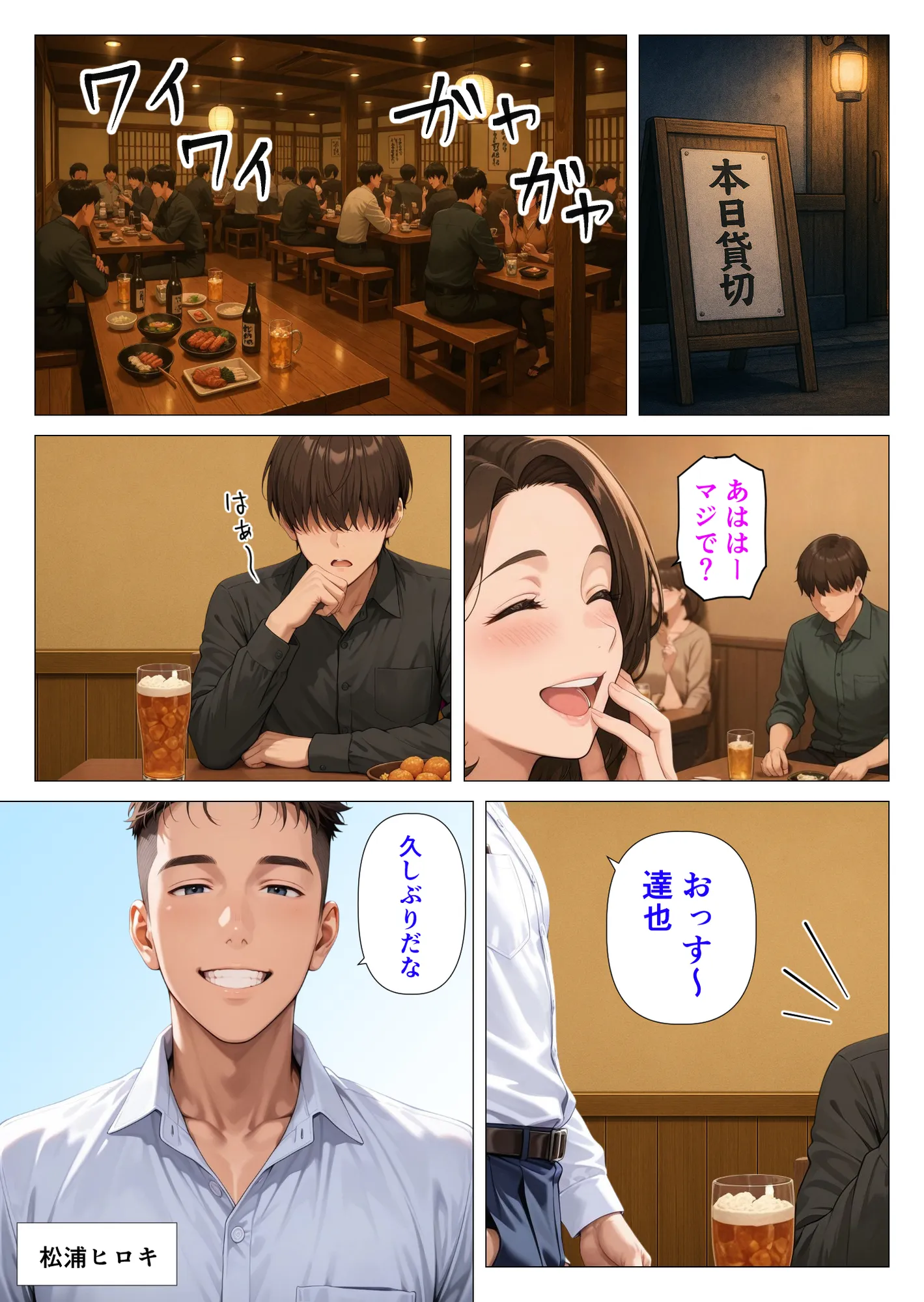 むちむち人妻になった元カノと同窓会で再会した童貞の濃密H  〜今日は私のカラダ好きに使って〜 - 3ページ