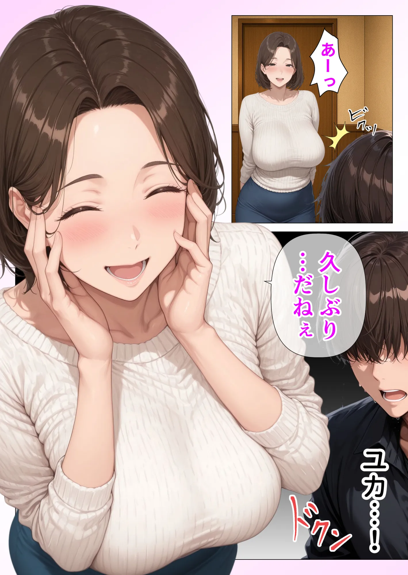 むちむち人妻になった元カノと同窓会で再会した童貞の濃密H  〜今日は私のカラダ好きに使って〜 - 6ページ