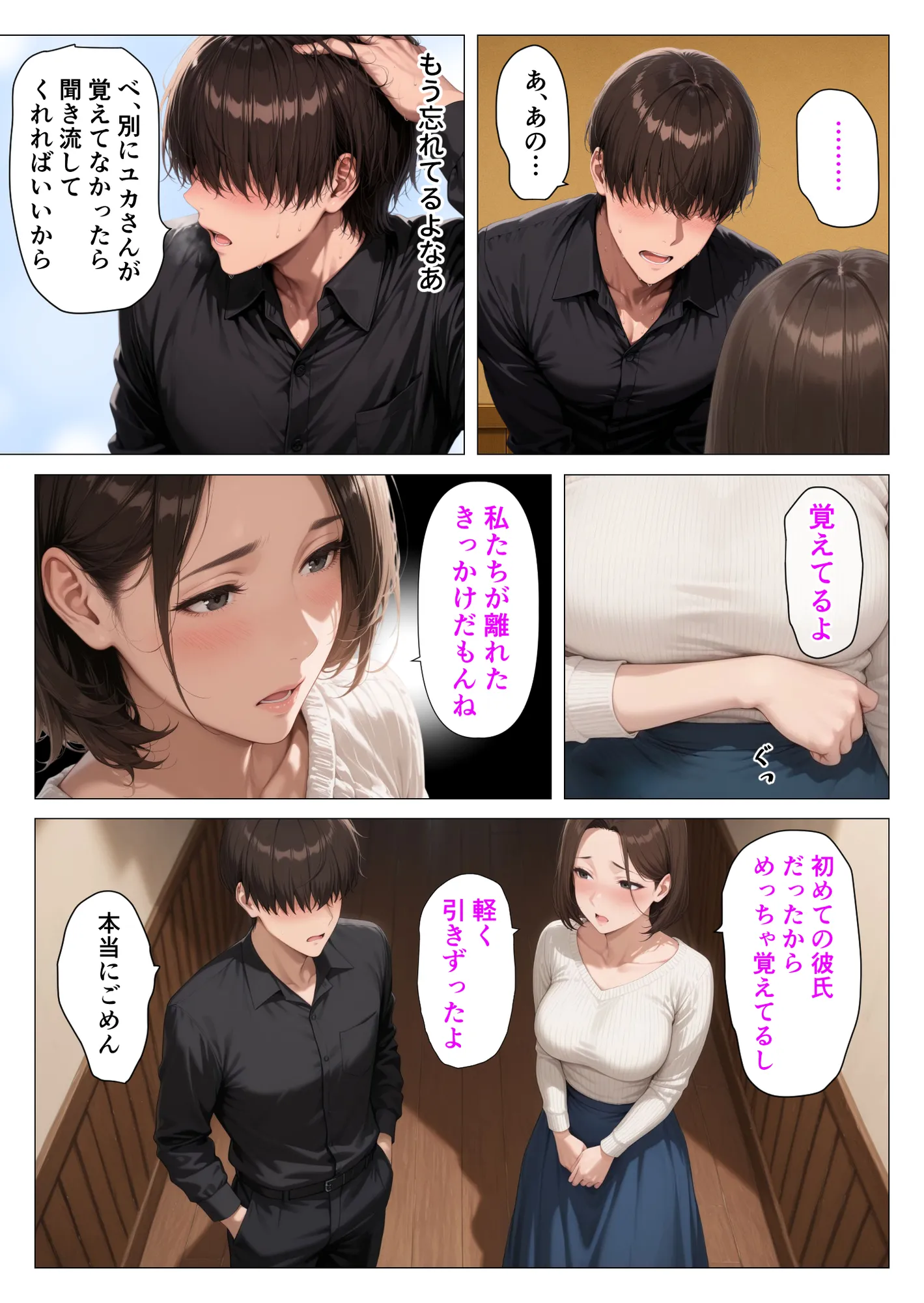 むちむち人妻になった元カノと同窓会で再会した童貞の濃密H  〜今日は私のカラダ好きに使って〜 - 17ページ