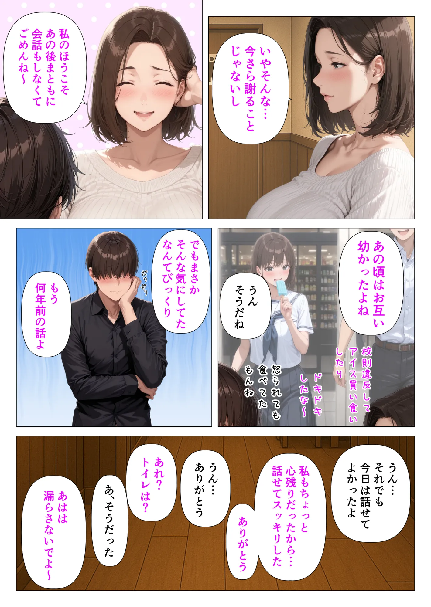 むちむち人妻になった元カノと同窓会で再会した童貞の濃密H  〜今日は私のカラダ好きに使って〜 - 18ページ