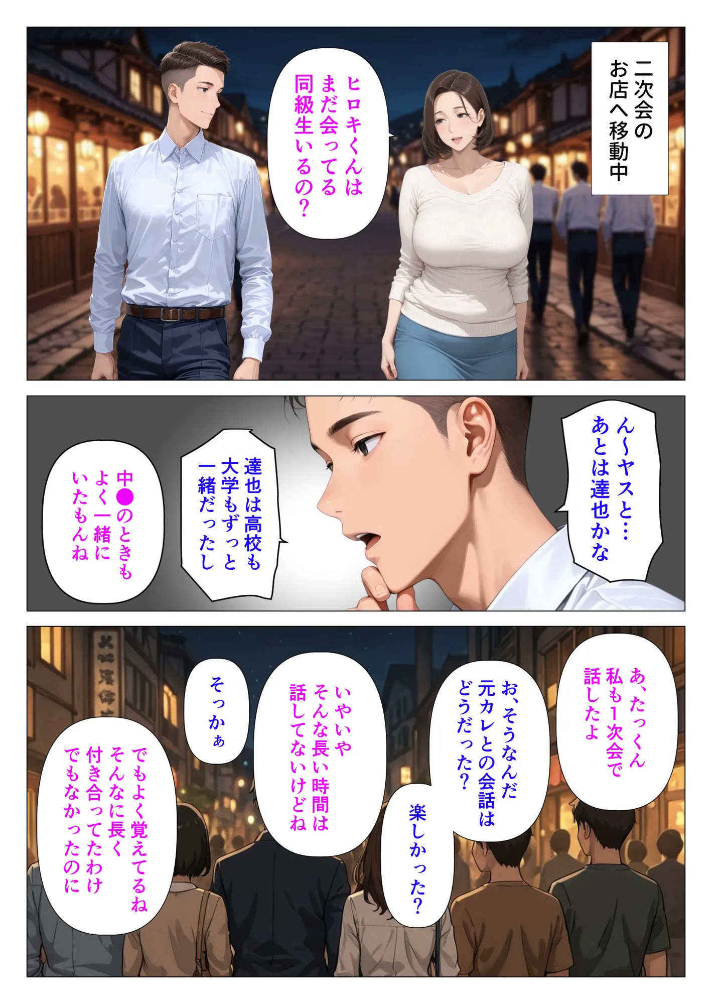 むちむち人妻になった元カノと同窓会で再会した童貞の濃密H  〜今日は私のカラダ好きに使って〜 - 19ページ