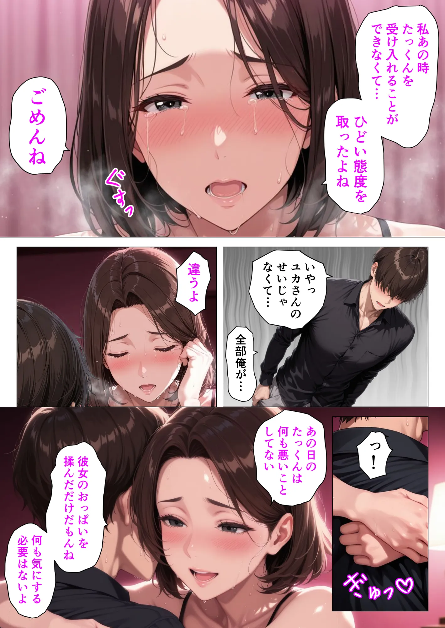 むちむち人妻になった元カノと同窓会で再会した童貞の濃密H  〜今日は私のカラダ好きに使って〜 - 33ページ