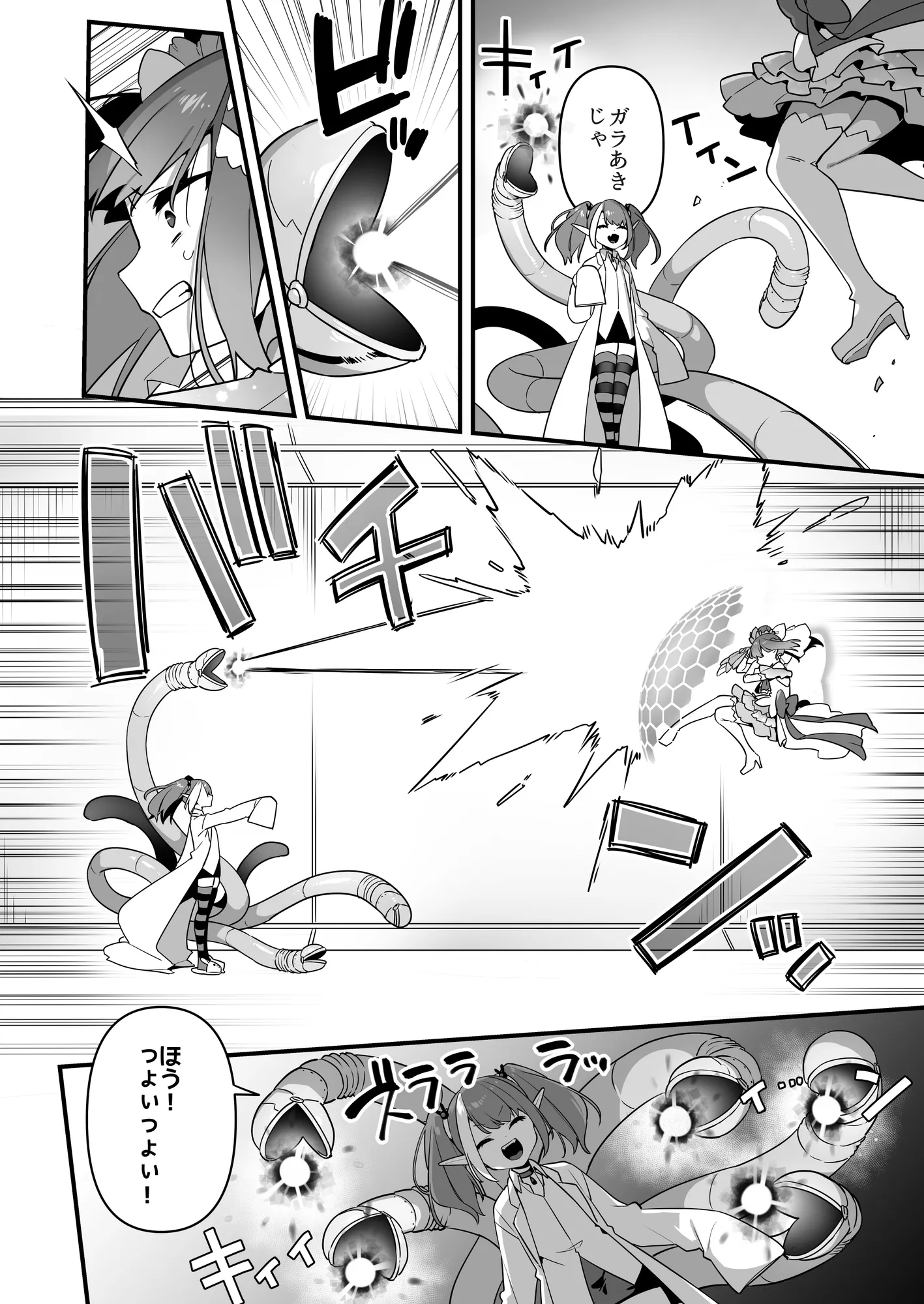 悪の手先になったので。〜魔法少女を凌●します〜3前編 - 22ページ