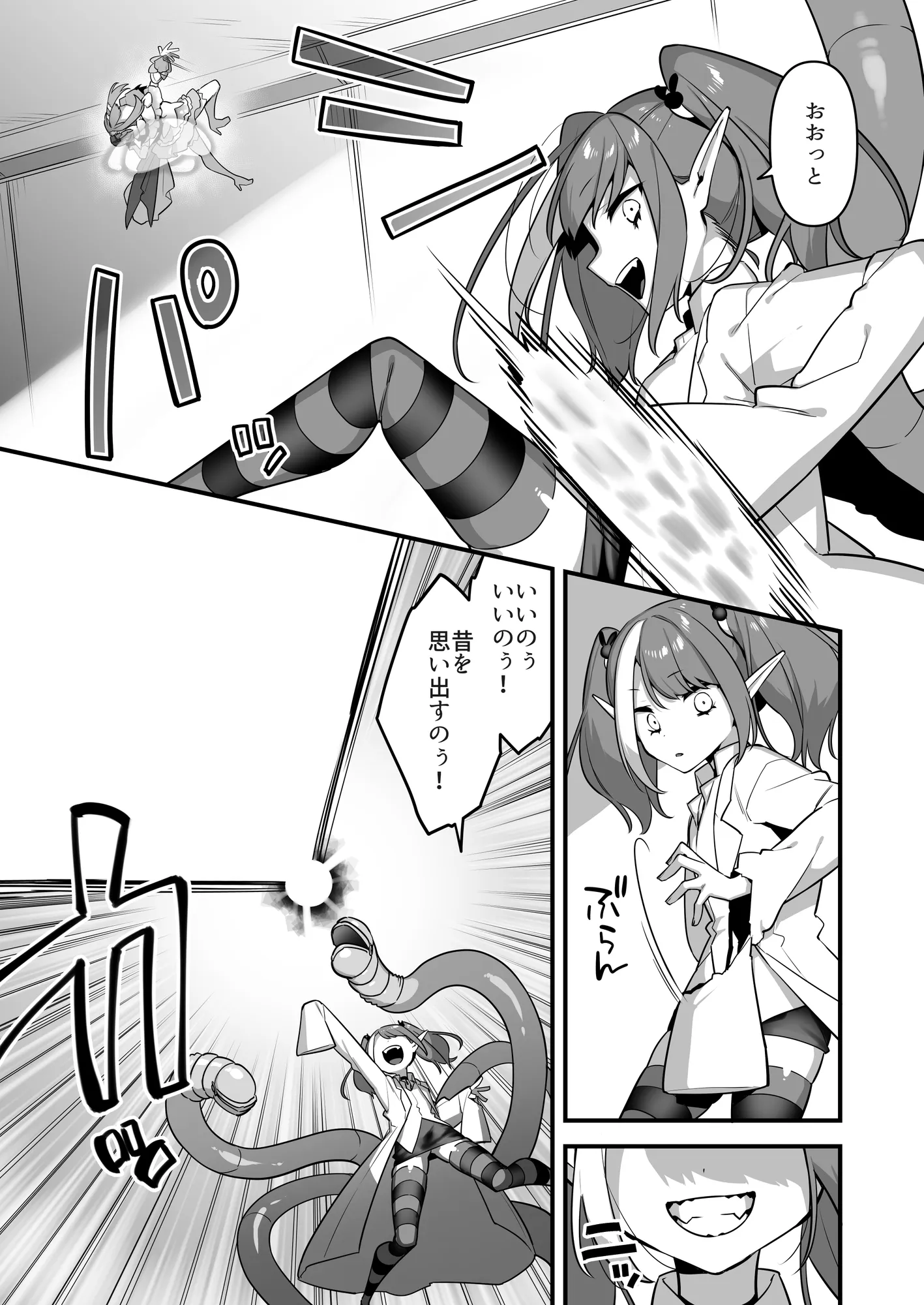 悪の手先になったので。〜魔法少女を凌●します〜3前編 - 25ページ