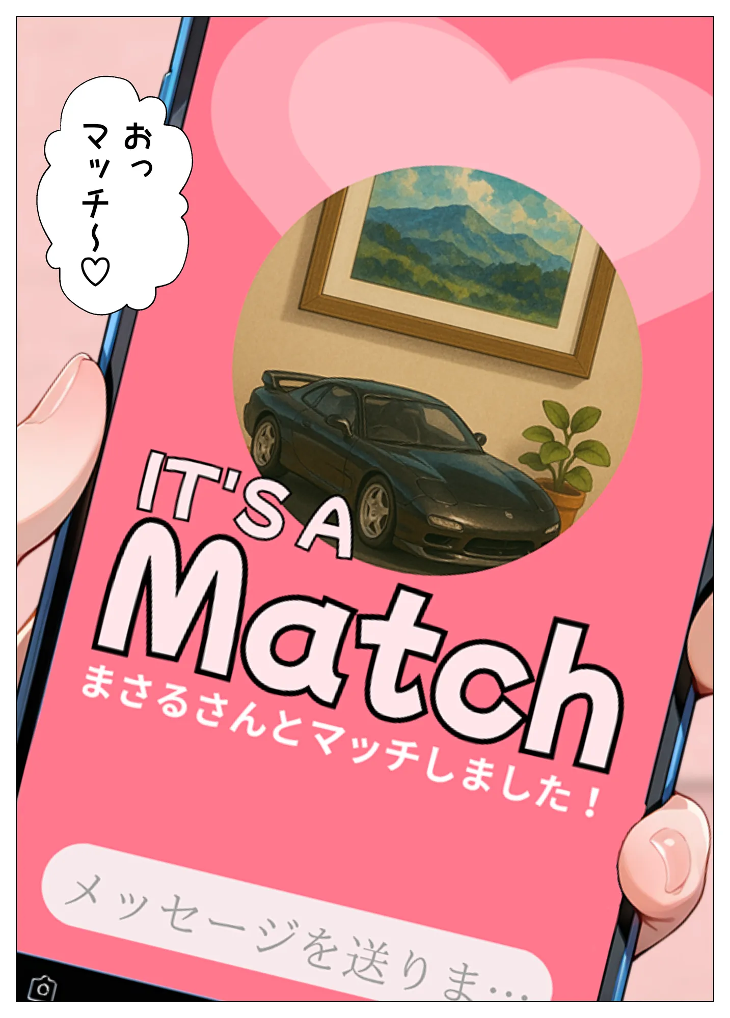 妹がアプリで童貞狩りしてるらしいので釣られてみた - 12ページ