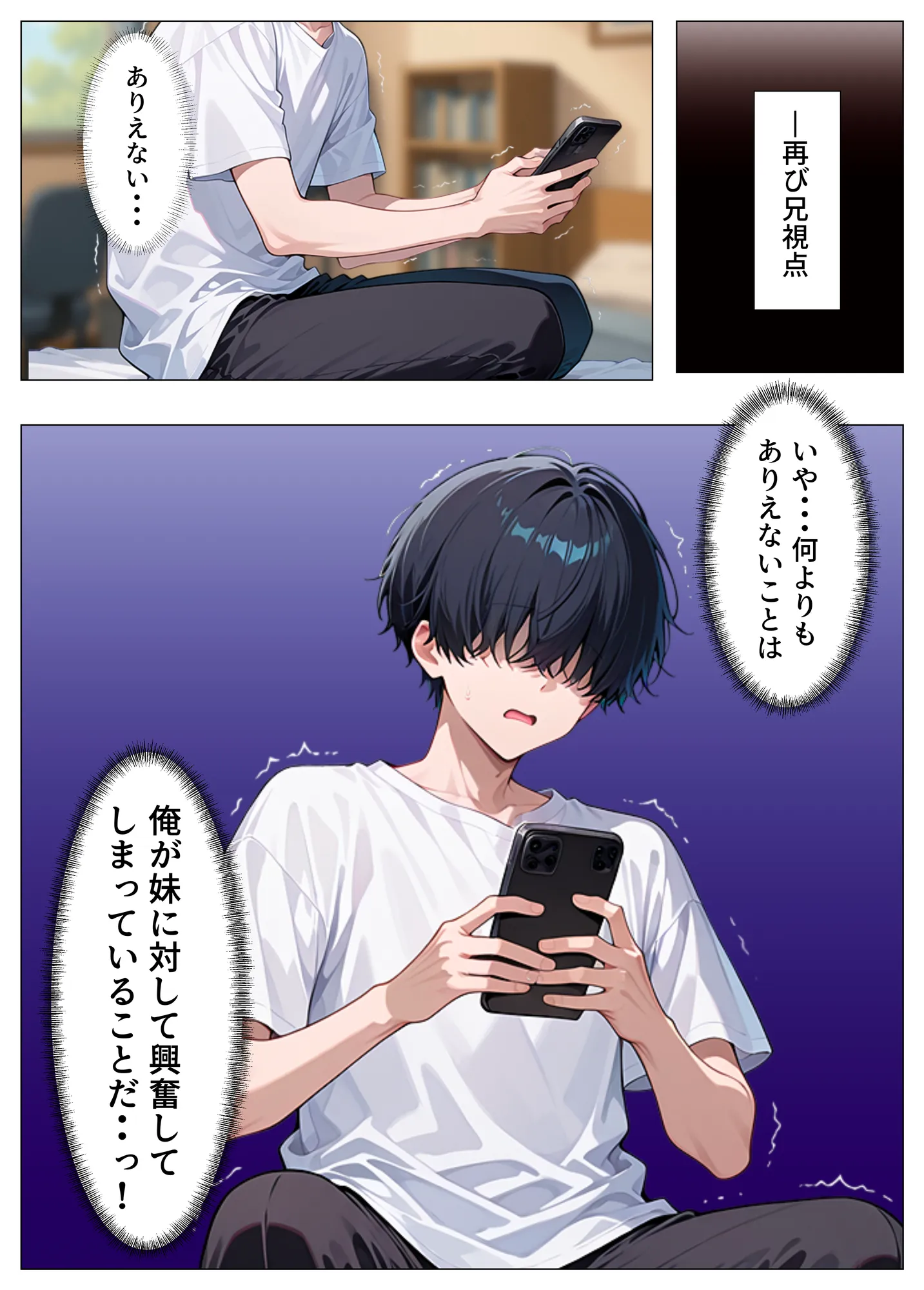 妹がアプリで童貞狩りしてるらしいので釣られてみた - 18ページ