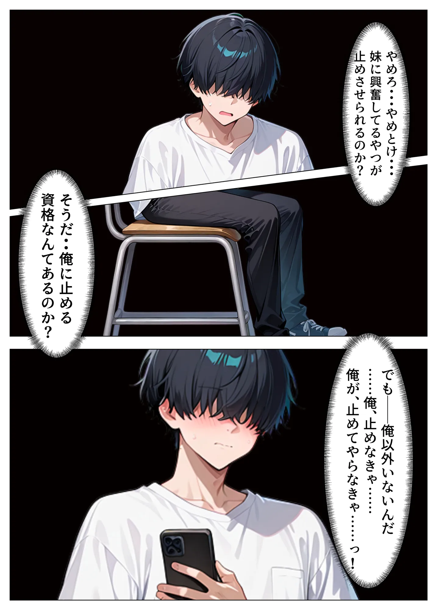 妹がアプリで童貞狩りしてるらしいので釣られてみた - 19ページ