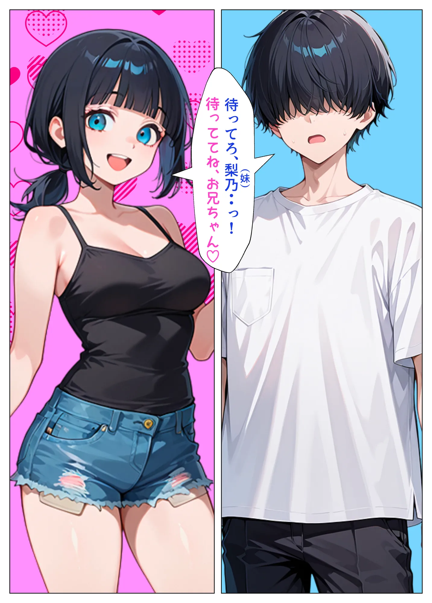 妹がアプリで童貞狩りしてるらしいので釣られてみた - 20ページ