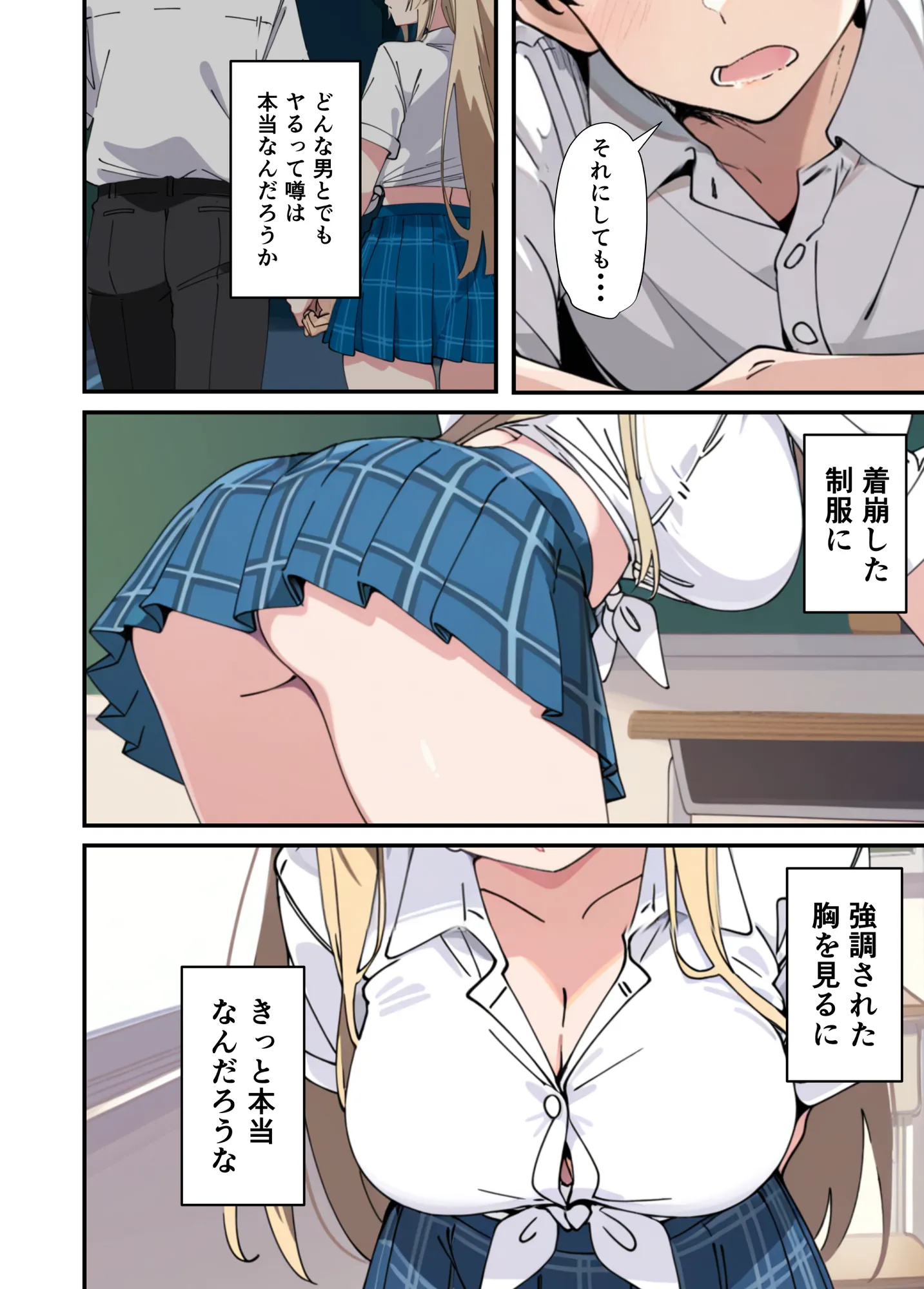 誰とでもヤる噂のヤリマンギャルがまさかの処女だったので童貞の俺と一緒に初体験した話 - 2ページ