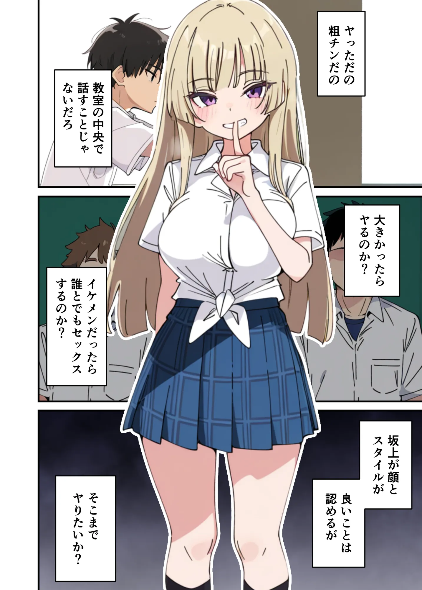 誰とでもヤる噂のヤリマンギャルがまさかの処女だったので童貞の俺と一緒に初体験した話 - 4ページ