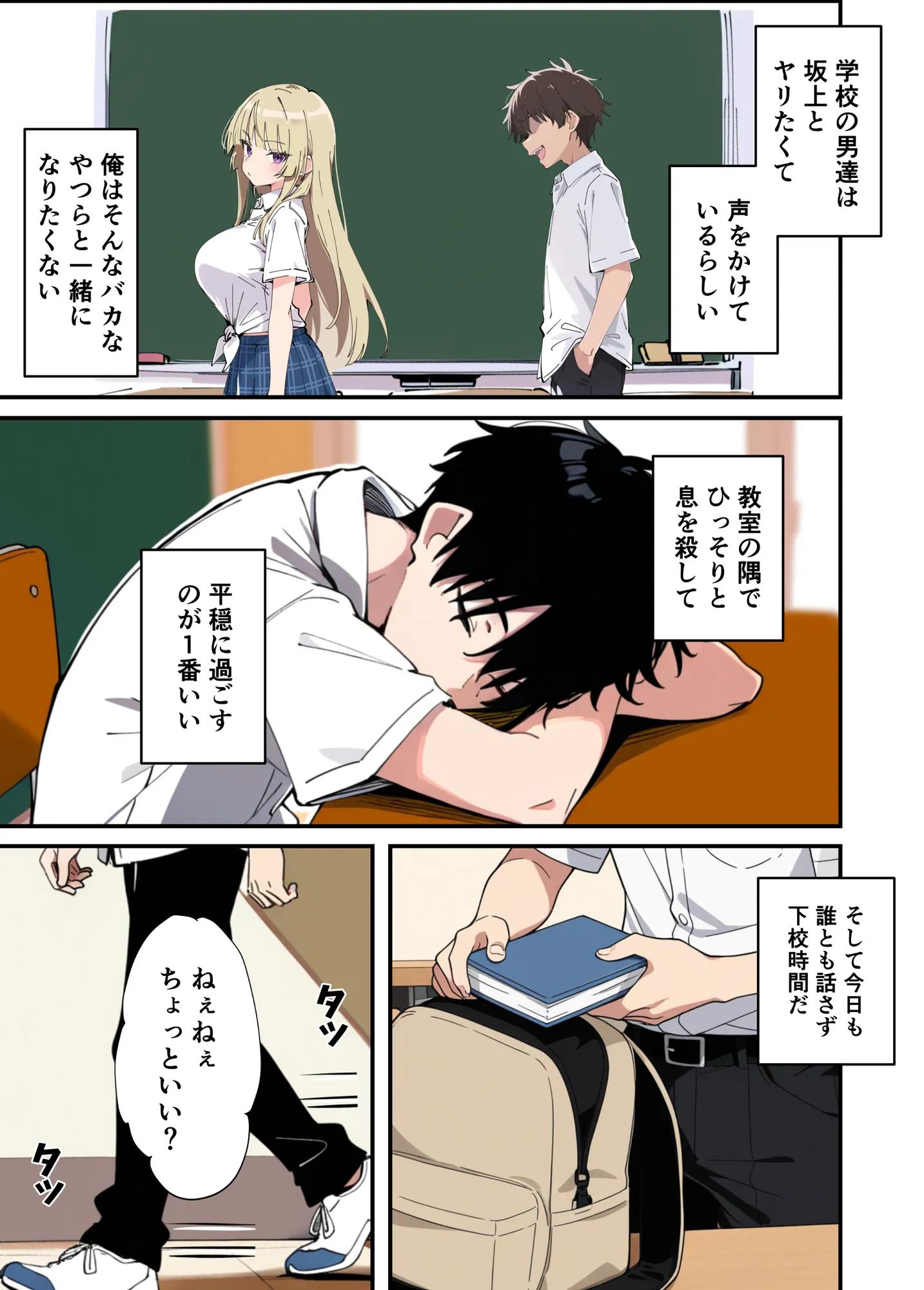 誰とでもヤる噂のヤリマンギャルがまさかの処女だったので童貞の俺と一緒に初体験した話 - 5ページ