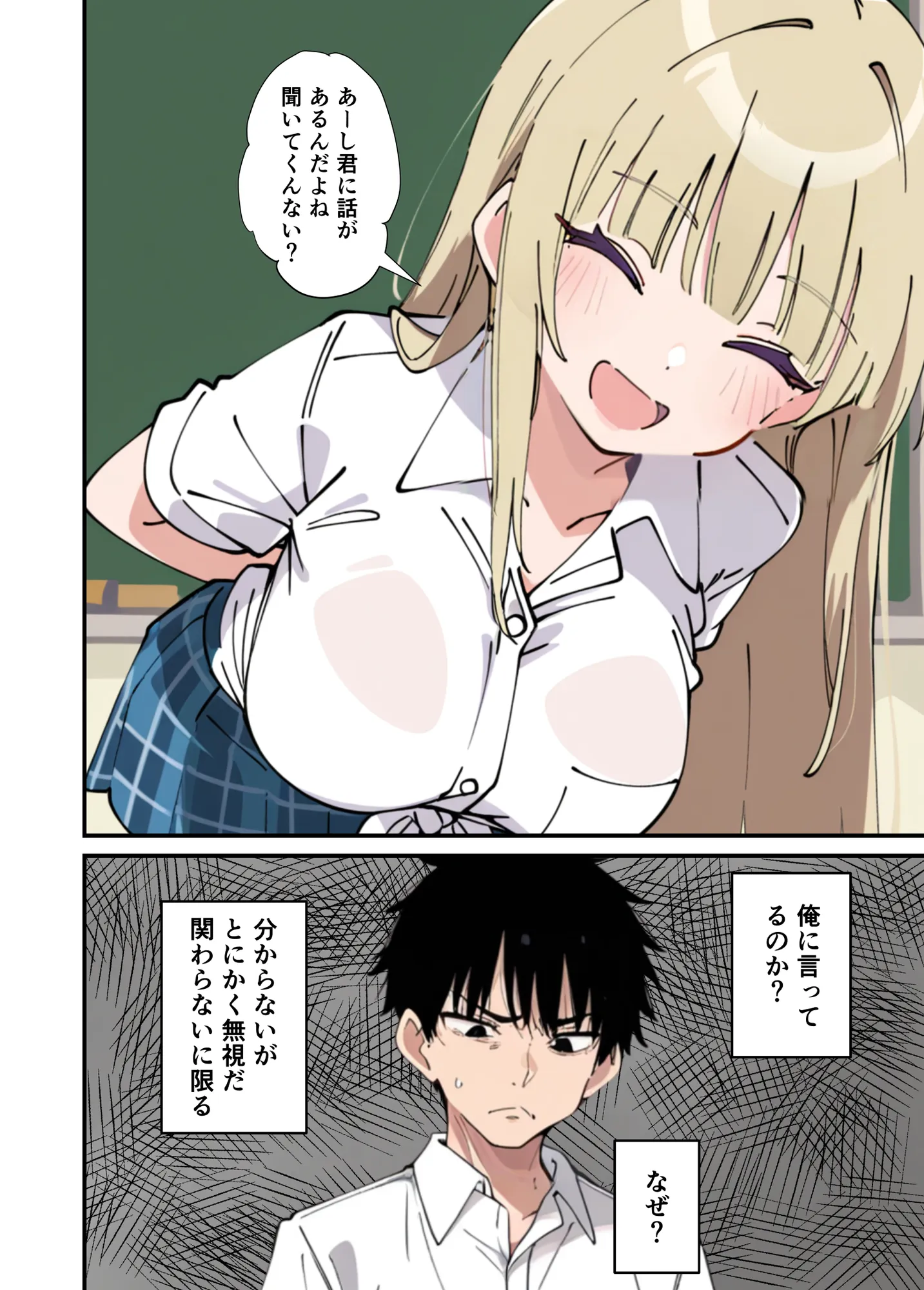 誰とでもヤる噂のヤリマンギャルがまさかの処女だったので童貞の俺と一緒に初体験した話 - 6ページ