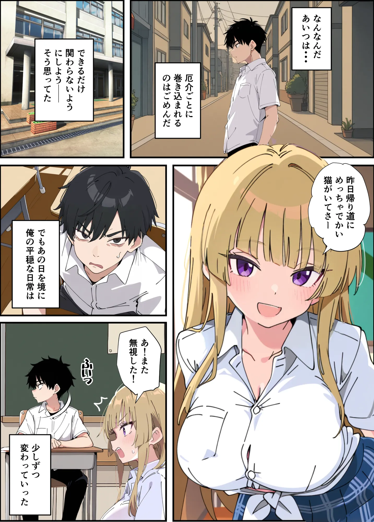 誰とでもヤる噂のヤリマンギャルがまさかの処女だったので童貞の俺と一緒に初体験した話 - 8ページ