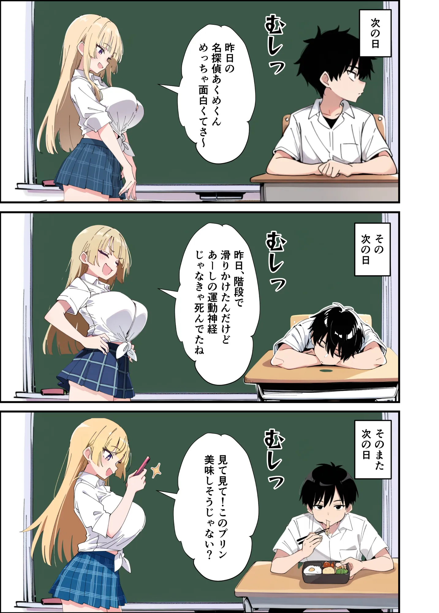 誰とでもヤる噂のヤリマンギャルがまさかの処女だったので童貞の俺と一緒に初体験した話 - 9ページ