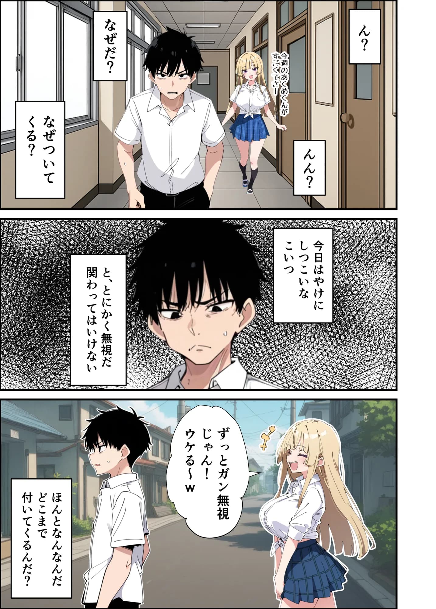 誰とでもヤる噂のヤリマンギャルがまさかの処女だったので童貞の俺と一緒に初体験した話 - 11ページ