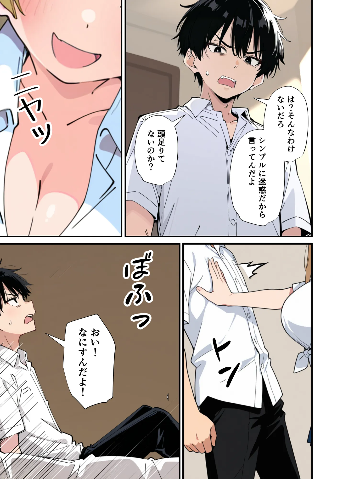 誰とでもヤる噂のヤリマンギャルがまさかの処女だったので童貞の俺と一緒に初体験した話 - 15ページ