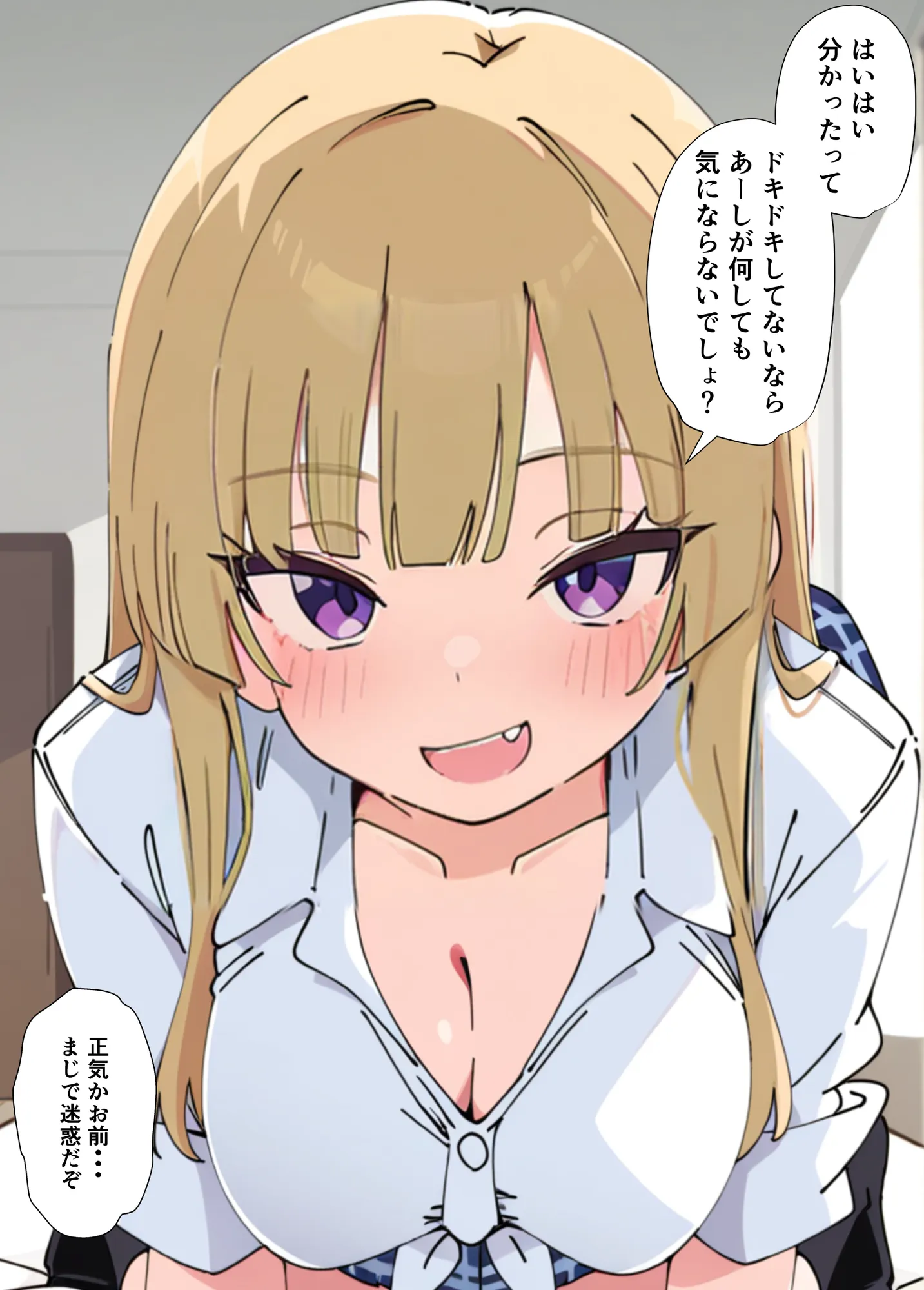 誰とでもヤる噂のヤリマンギャルがまさかの処女だったので童貞の俺と一緒に初体験した話 - 16ページ