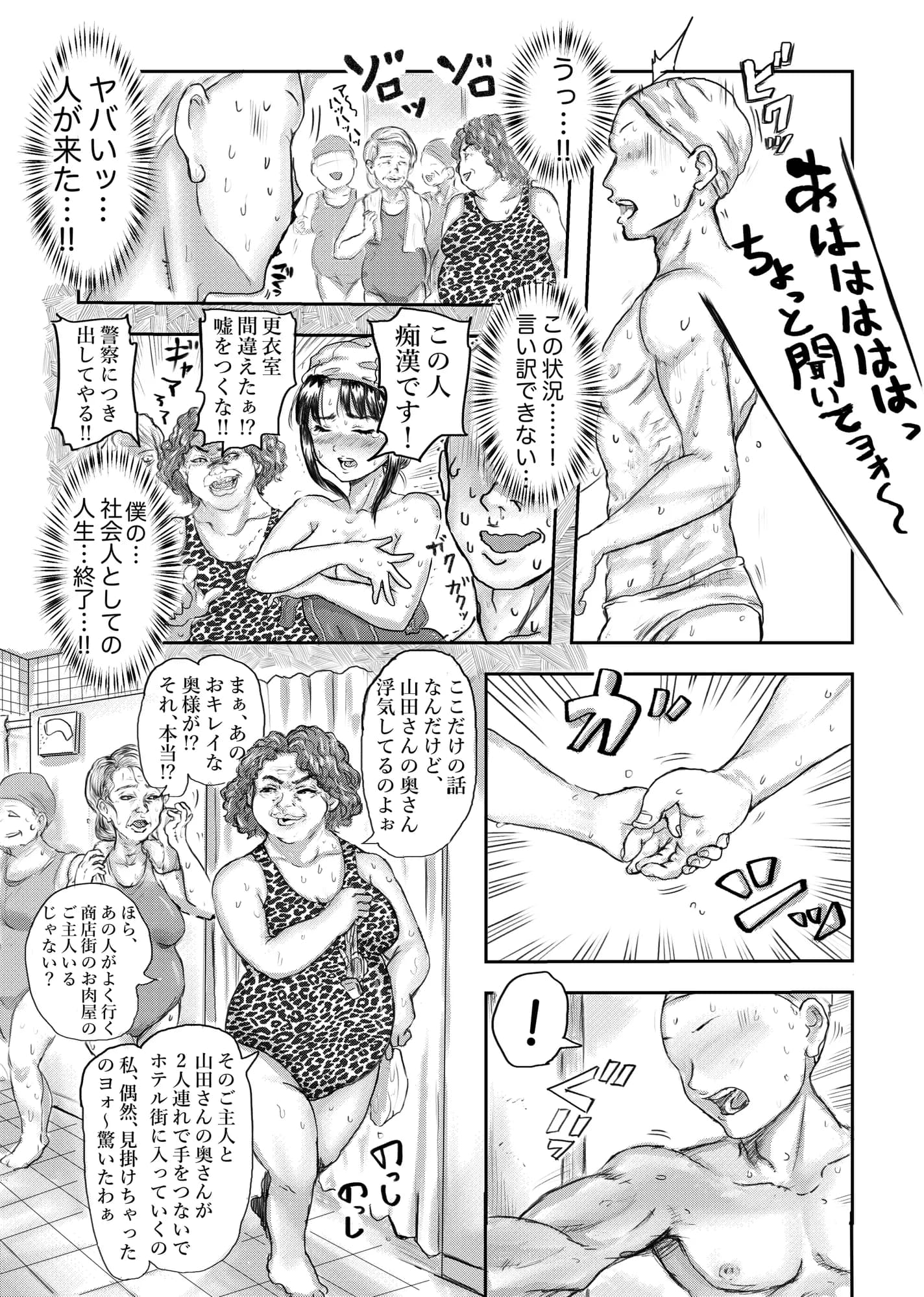 秘密のスイミング - 19ページ