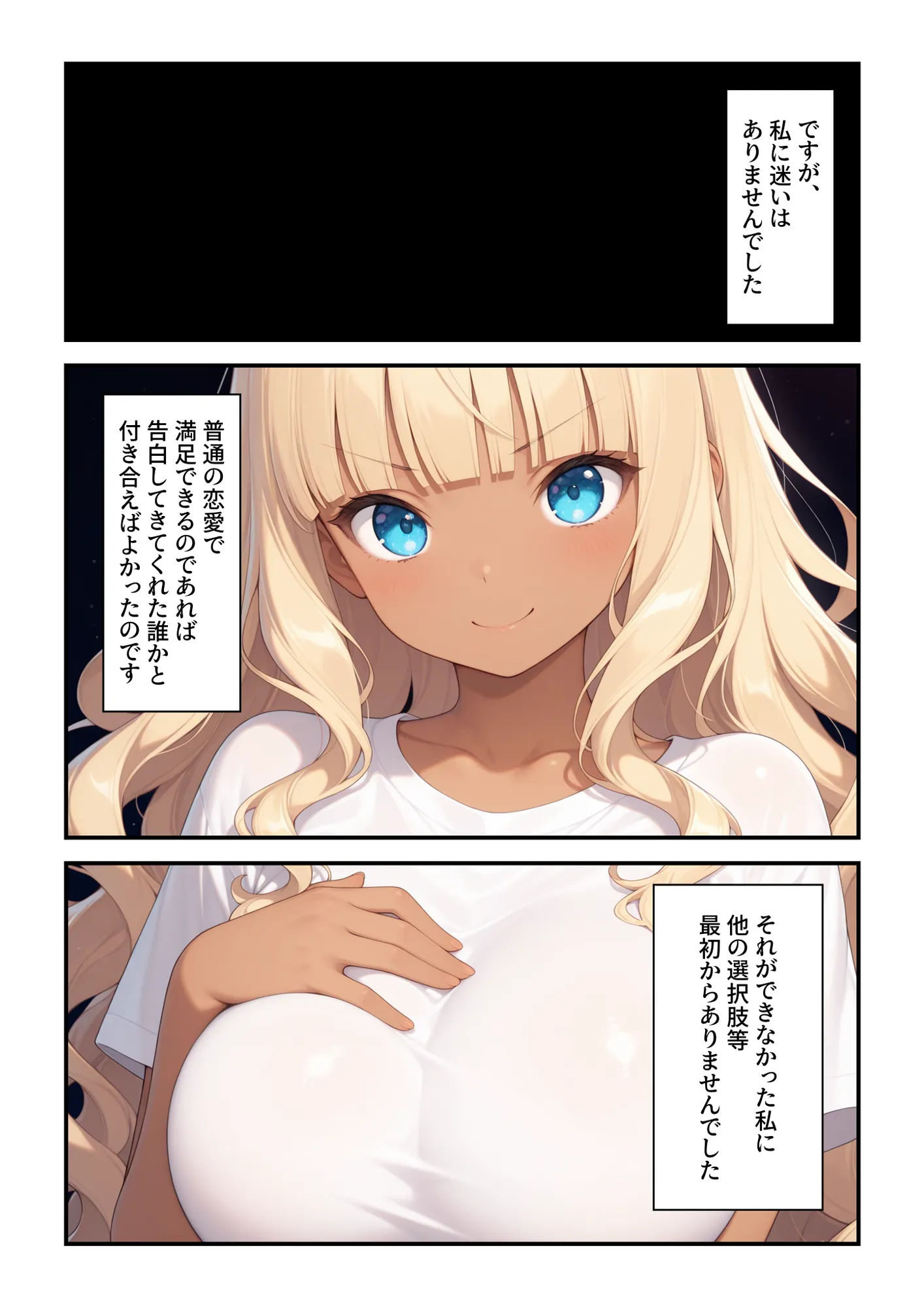 褐色お嬢様3穴調教〜私、オジサマじゃないと駄目なんです - 7ページ