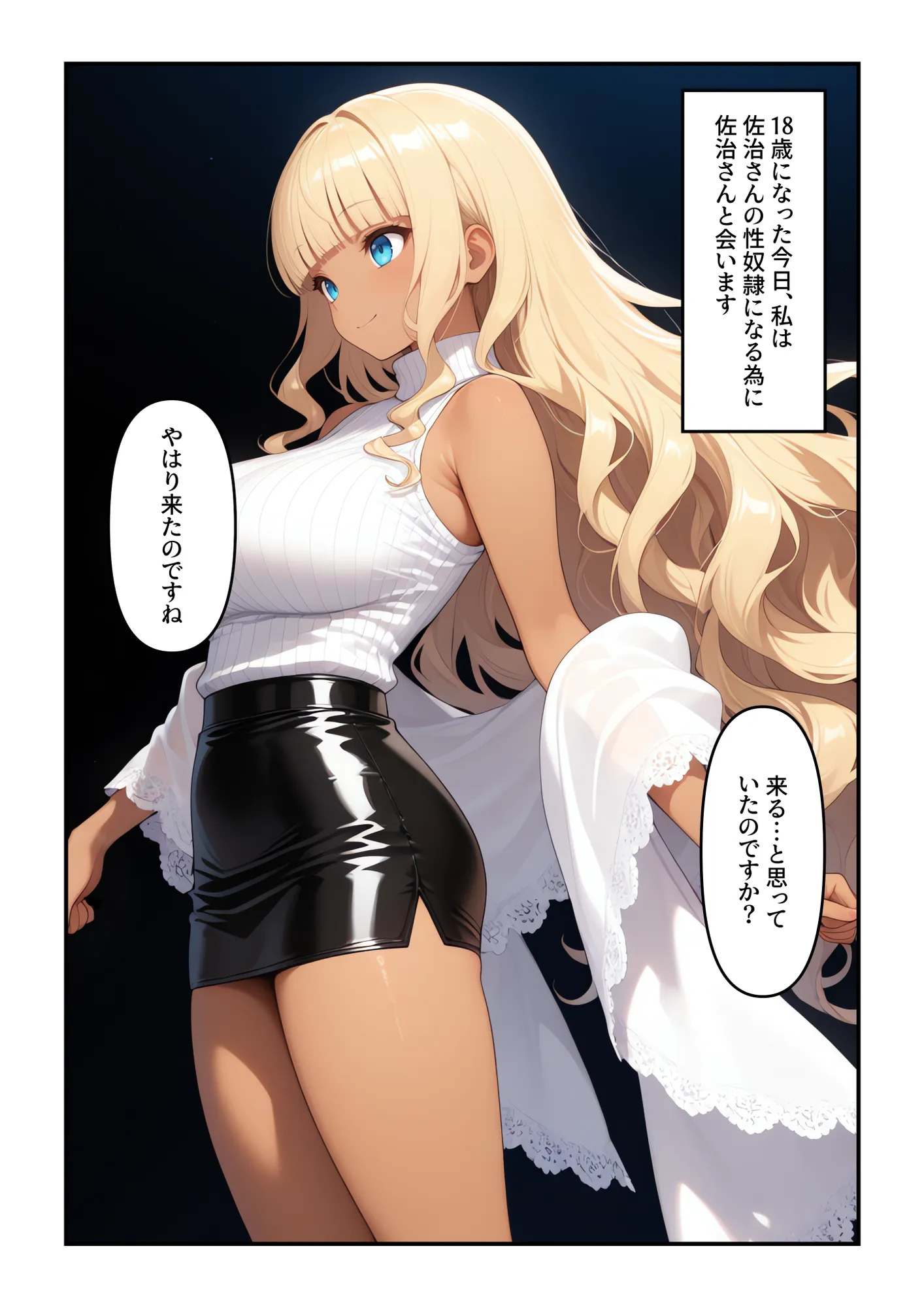 褐色お嬢様3穴調教〜私、オジサマじゃないと駄目なんです - 8ページ