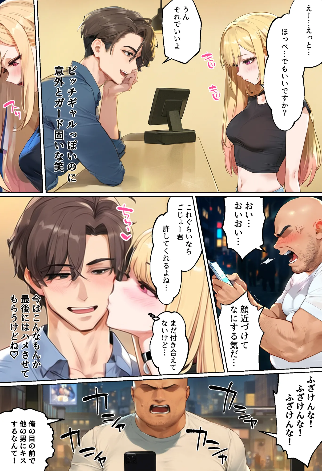 【ネトストおじさん】スキャンダルをネタに脅され調教〜キモオジのテクに快楽堕ちし海夢が性玩具になった話〜 - 9ページ