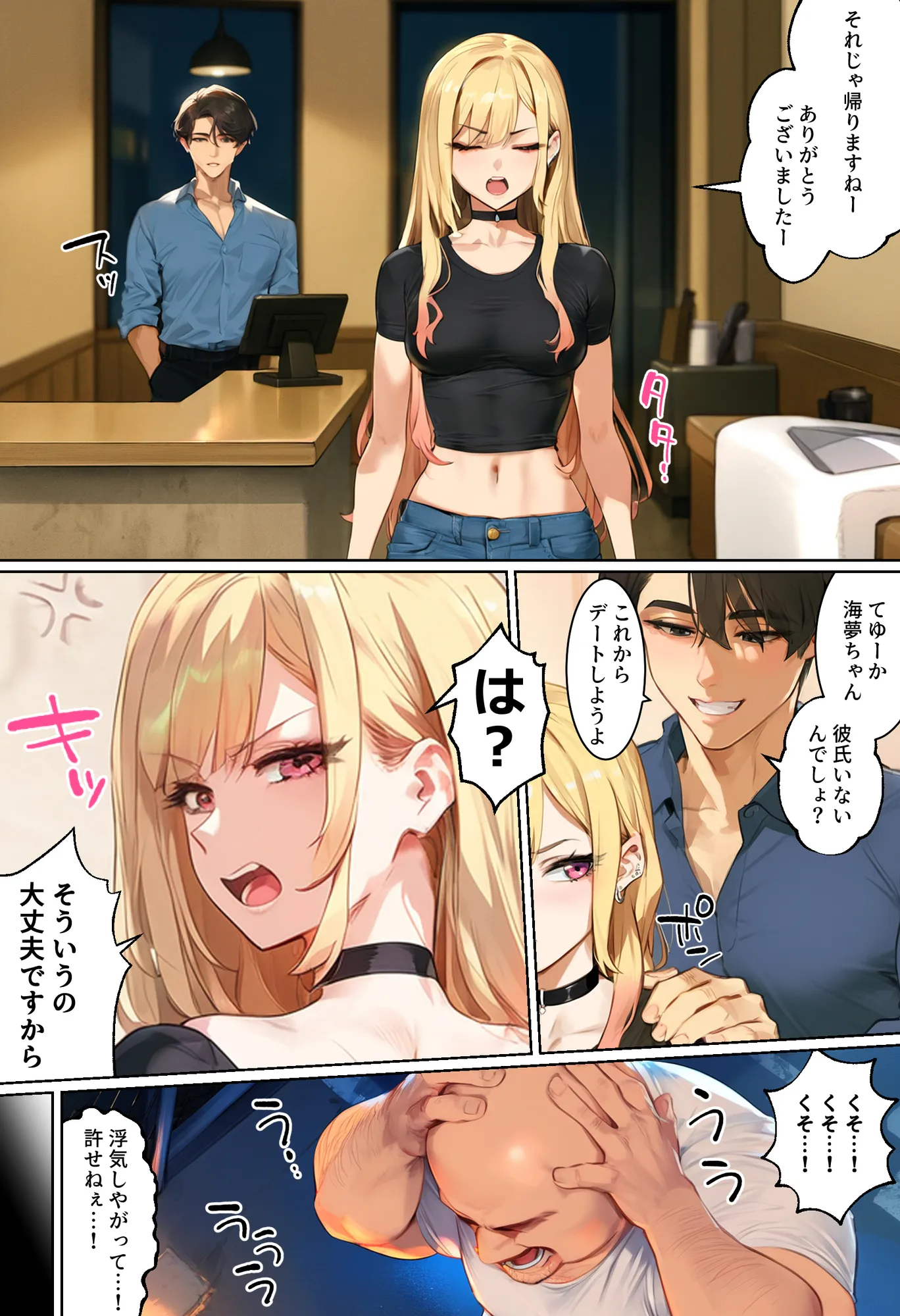 【ネトストおじさん】スキャンダルをネタに脅され調教〜キモオジのテクに快楽堕ちし海夢が性玩具になった話〜 - 10ページ