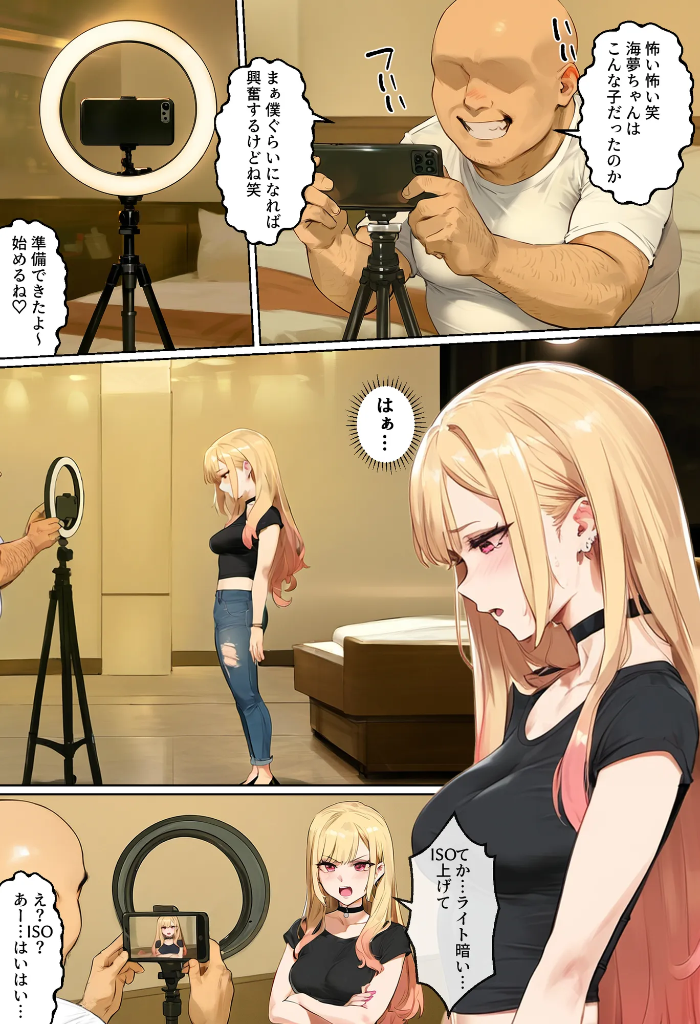 【ネトストおじさん】スキャンダルをネタに脅され調教〜キモオジのテクに快楽堕ちし海夢が性玩具になった話〜 - 18ページ