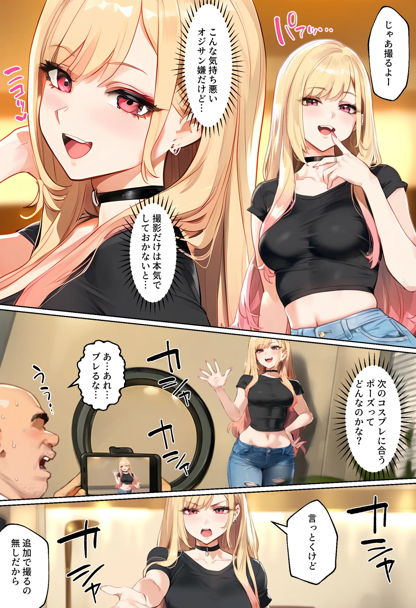 【ネトストおじさん】スキャンダルをネタに脅され調教〜キモオジのテクに快楽堕ちし海夢が性玩具になった話〜 - 19ページ