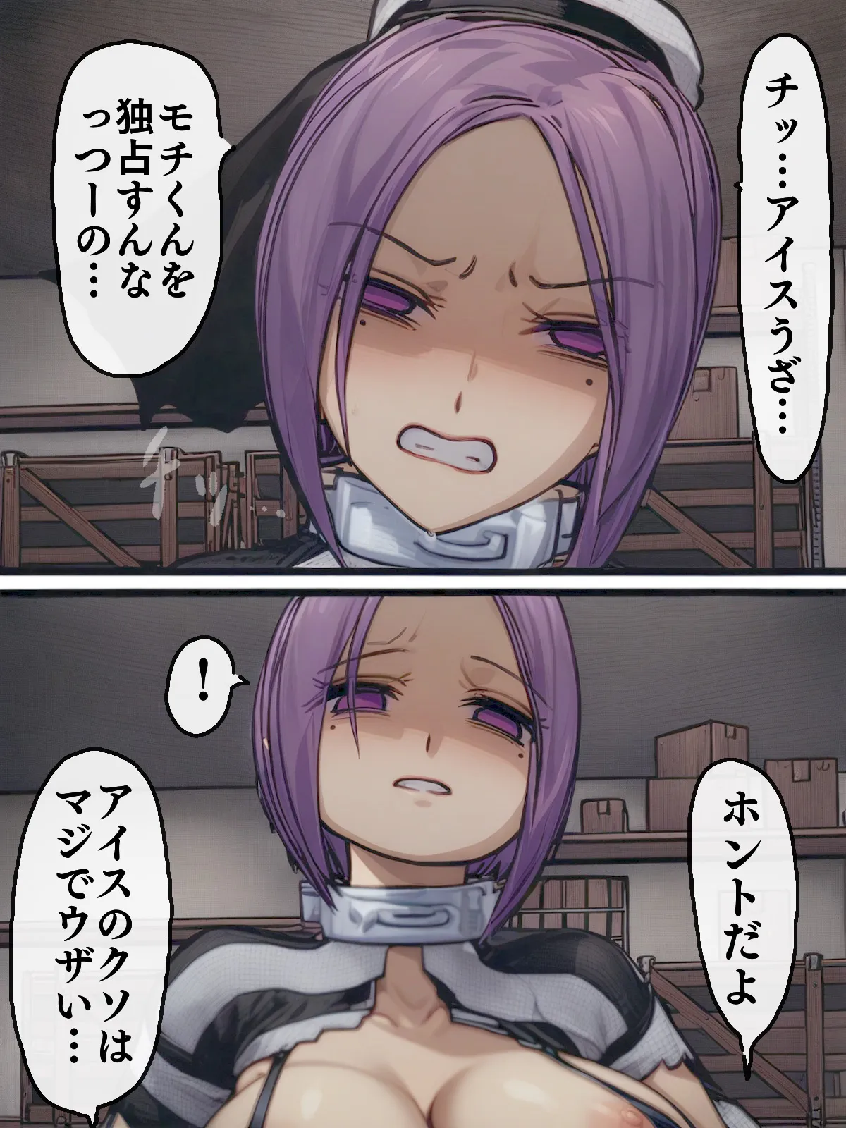 【AIリマスター】監獄玩具 3〜性処理係として女子刑務所に収監された僕〜 - 22ページ