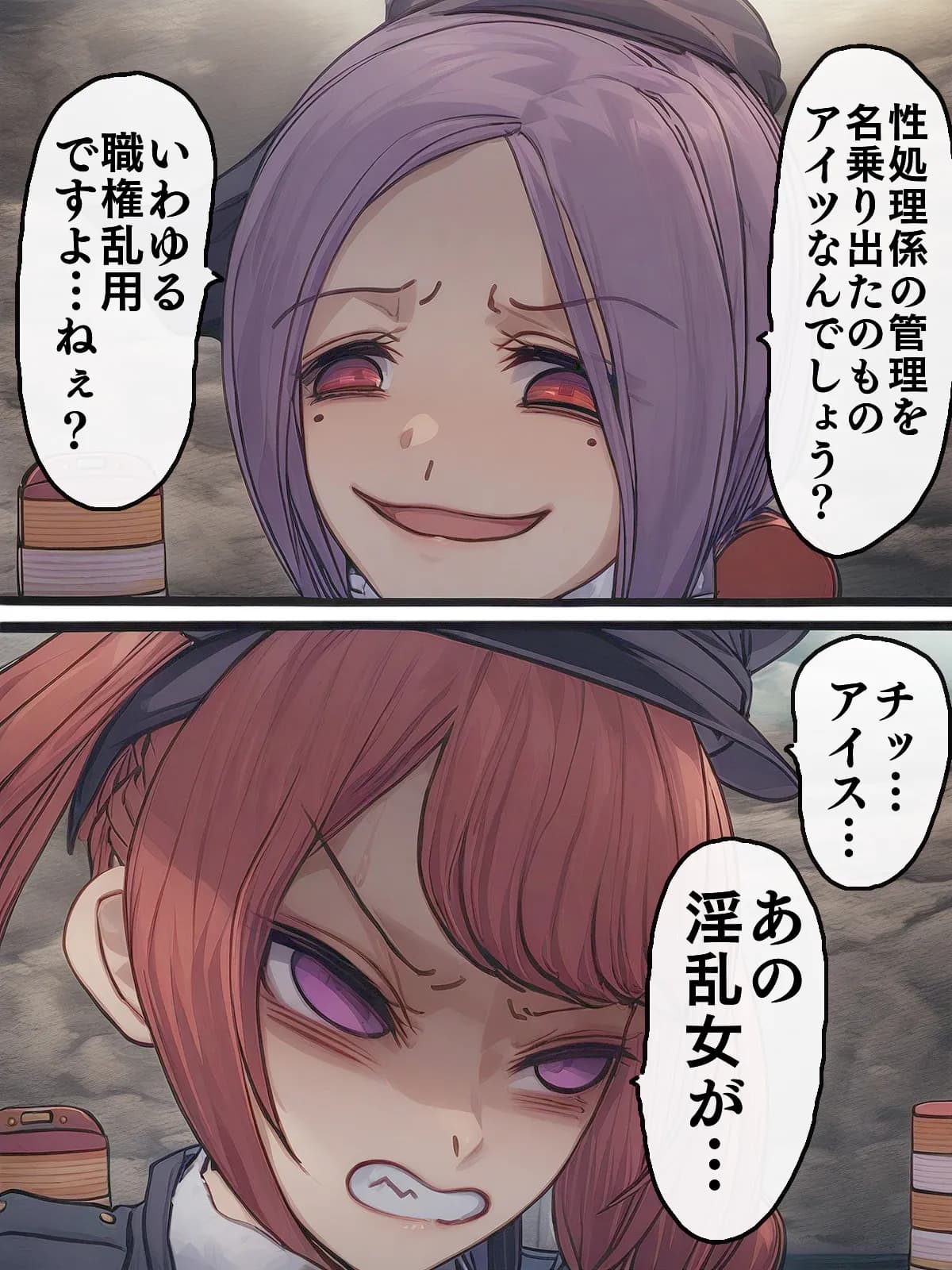 【AIリマスター】監獄玩具 3〜性処理係として女子刑務所に収監された僕〜 - 27ページ