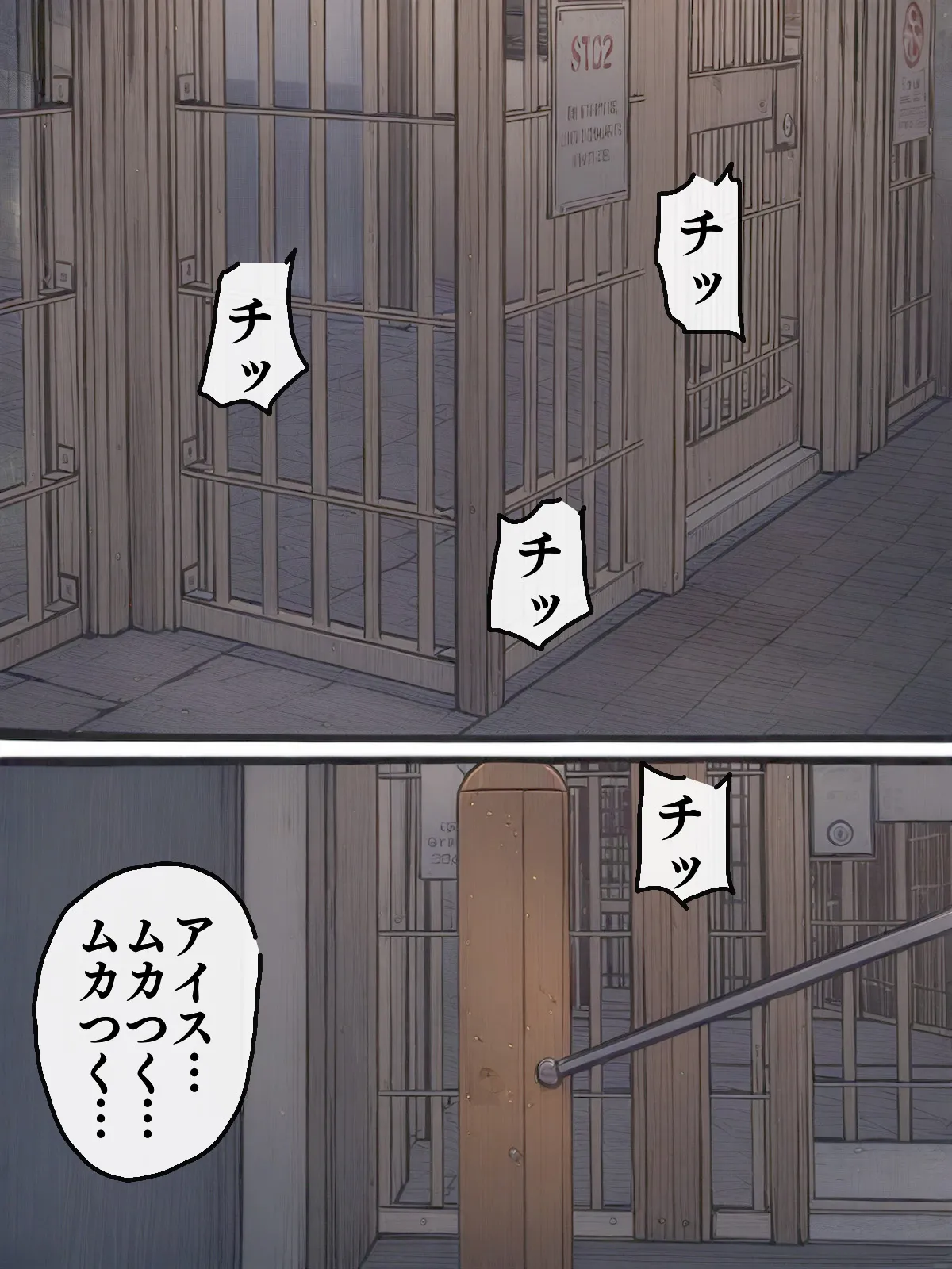 【AIリマスター】監獄玩具 3〜性処理係として女子刑務所に収監された僕〜 - 39ページ