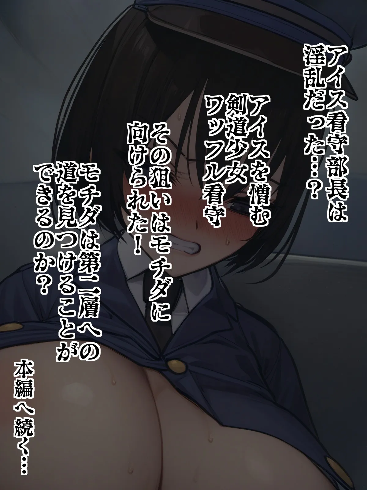 【AIリマスター】監獄玩具 3〜性処理係として女子刑務所に収監された僕〜 - 42ページ