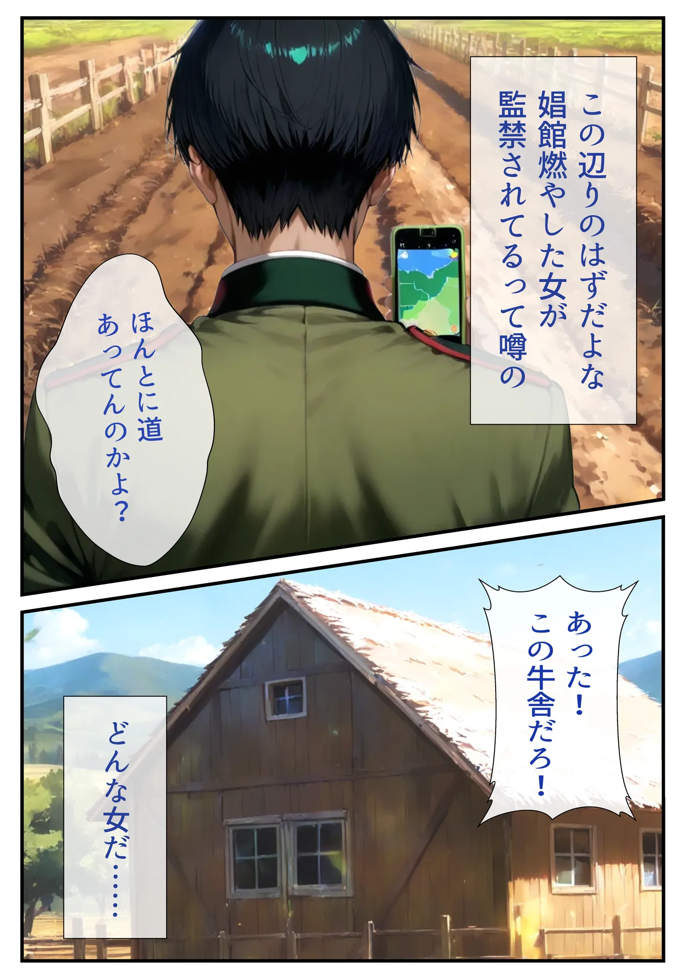 娼館燃やした女の処女ま〇こ開発してきた件についてww - 1ページ