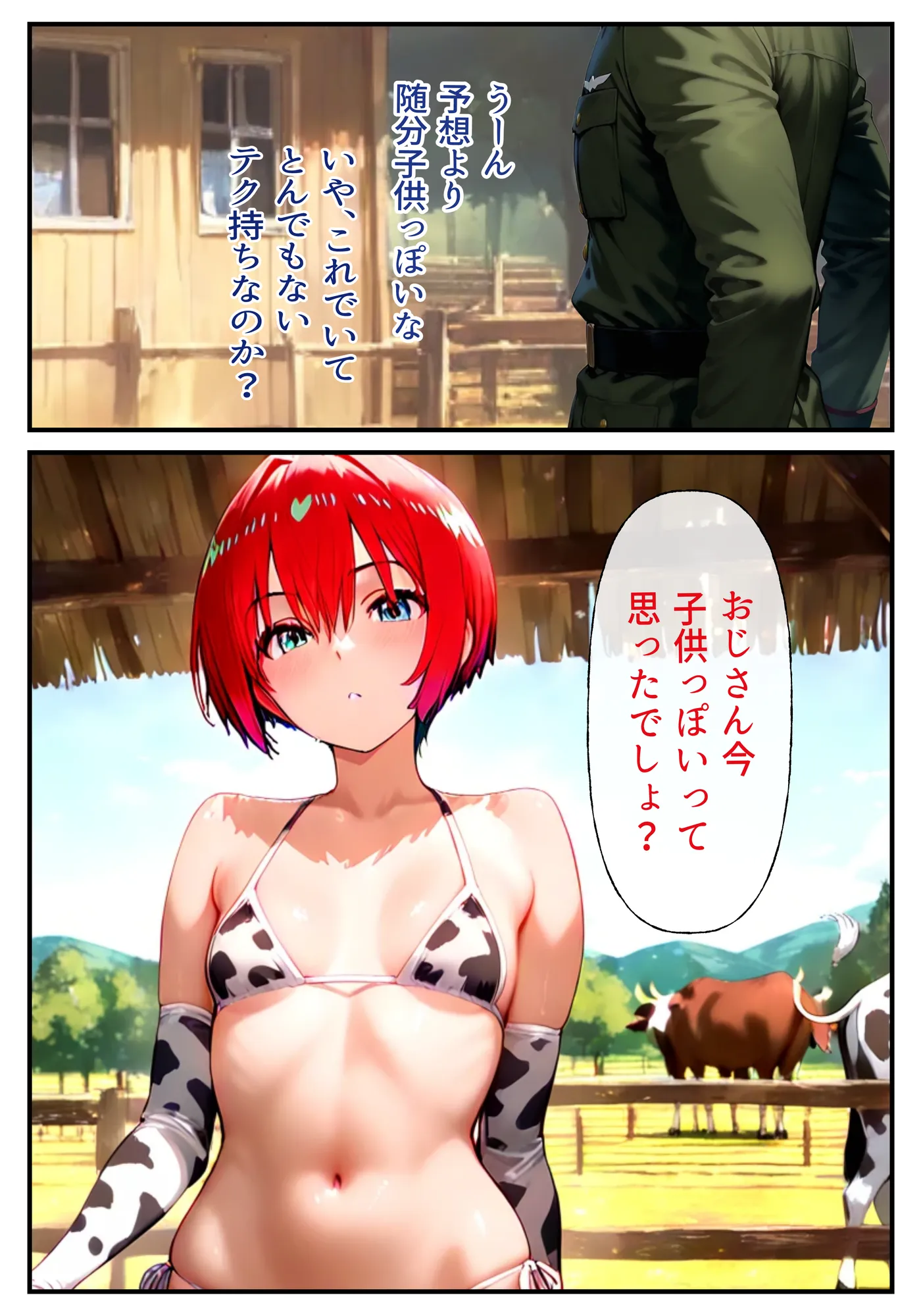 娼館燃やした女の処女ま〇こ開発してきた件についてww - 4ページ