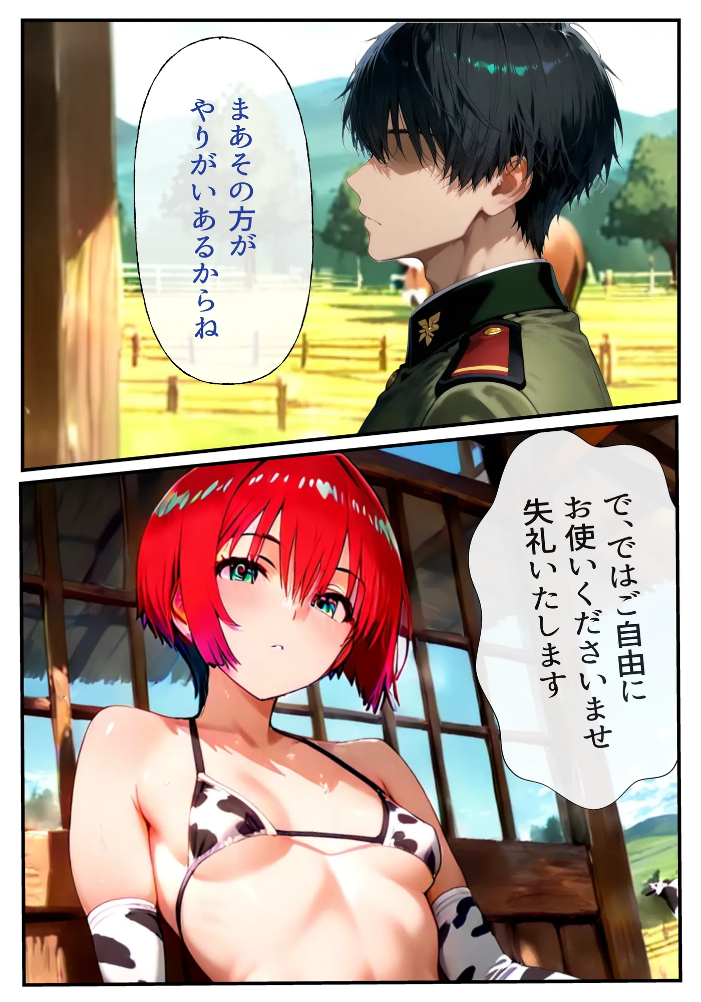 娼館燃やした女の処女ま〇こ開発してきた件についてww - 8ページ