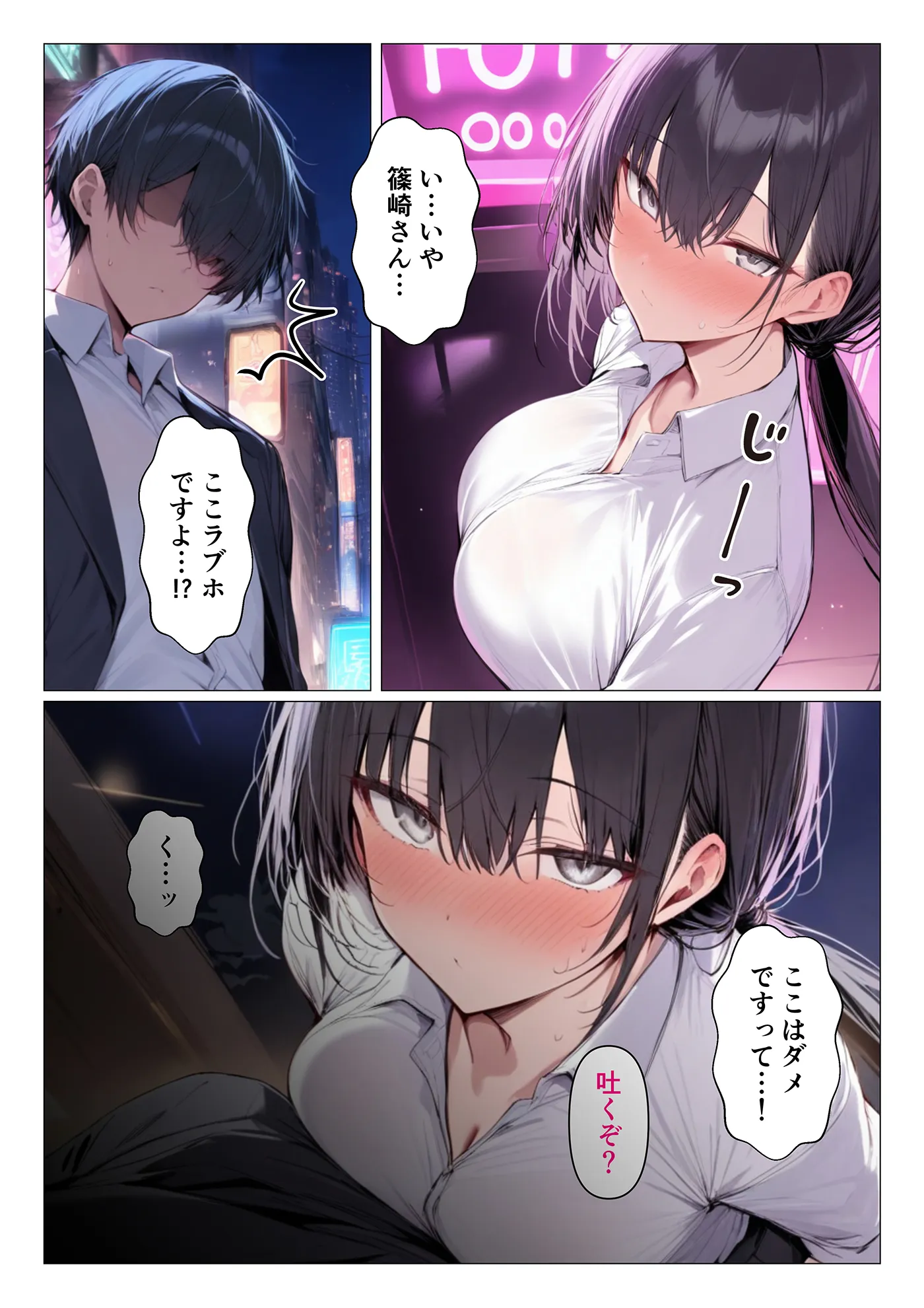 行き遅れ女上司にお酒の勢いでハメられる話 - 5ページ