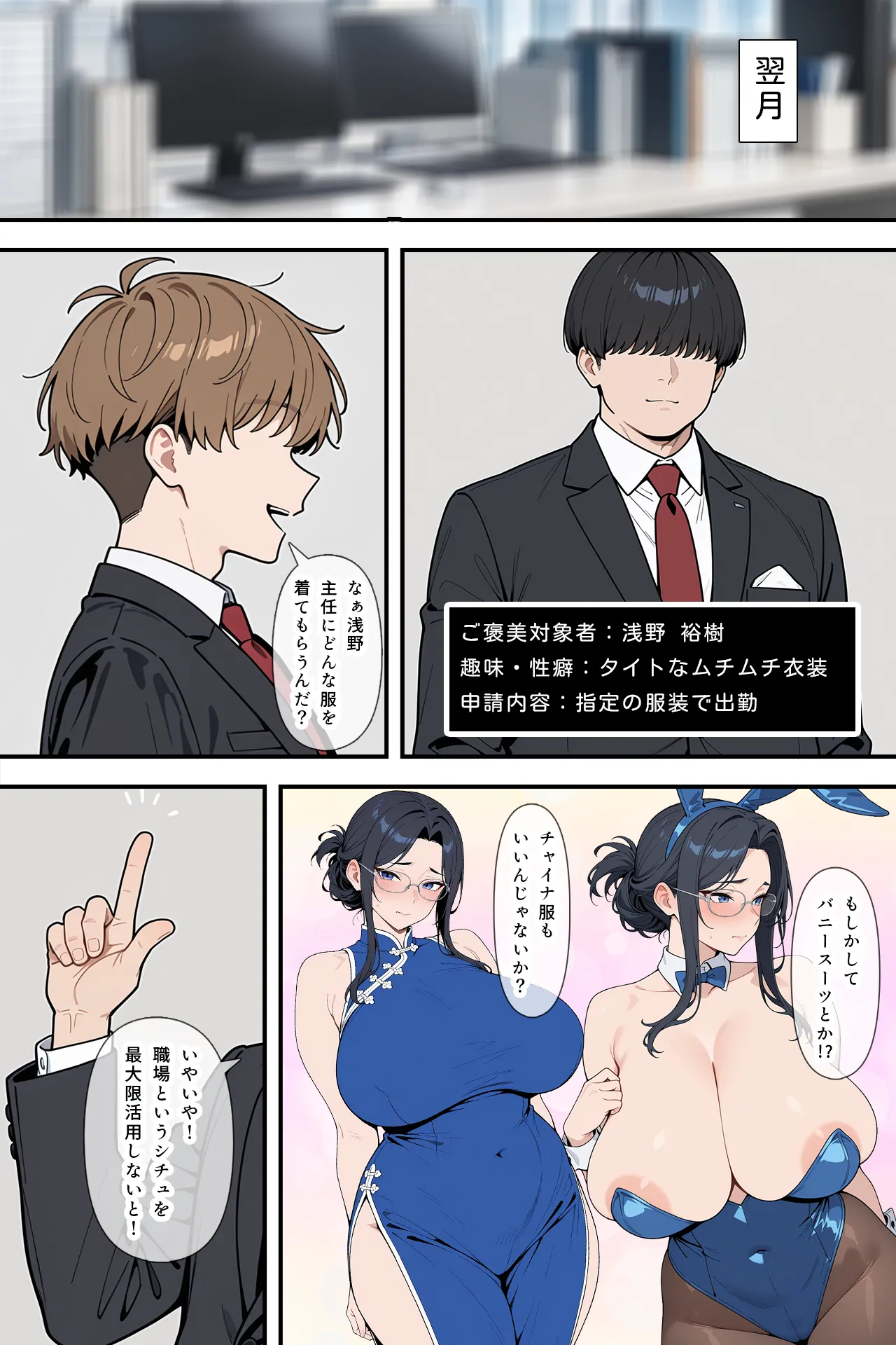 婚期を逃した堅物女上司が部下たちの共有オナペットになった話 - 19ページ