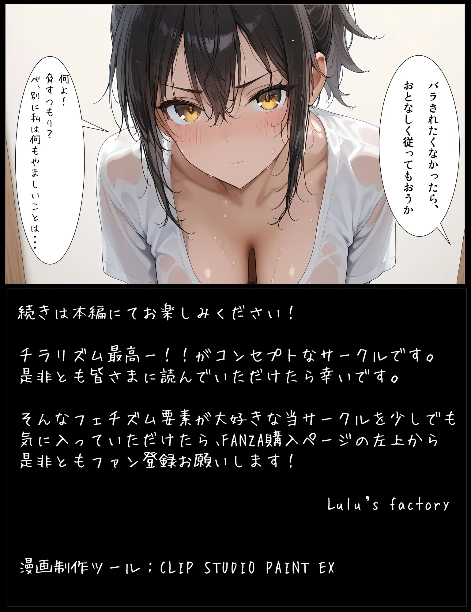 隣の角オナ大好き姉さんのエアコンが壊れたので搾乳してあげたら理性も壊れちゃった話 - 9ページ
