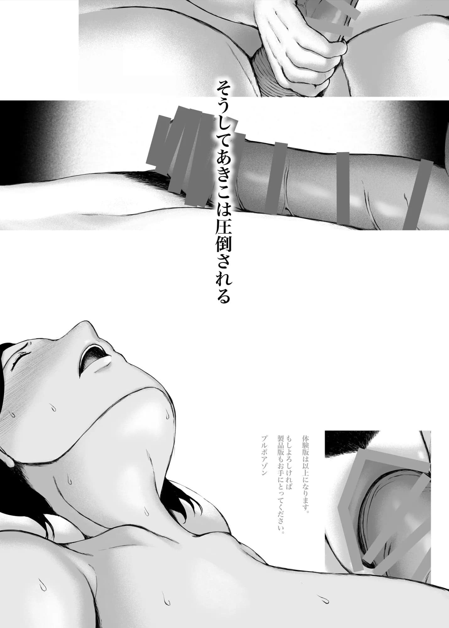 おくさん一晩黙ってわしに抱かれぇな - 16ページ