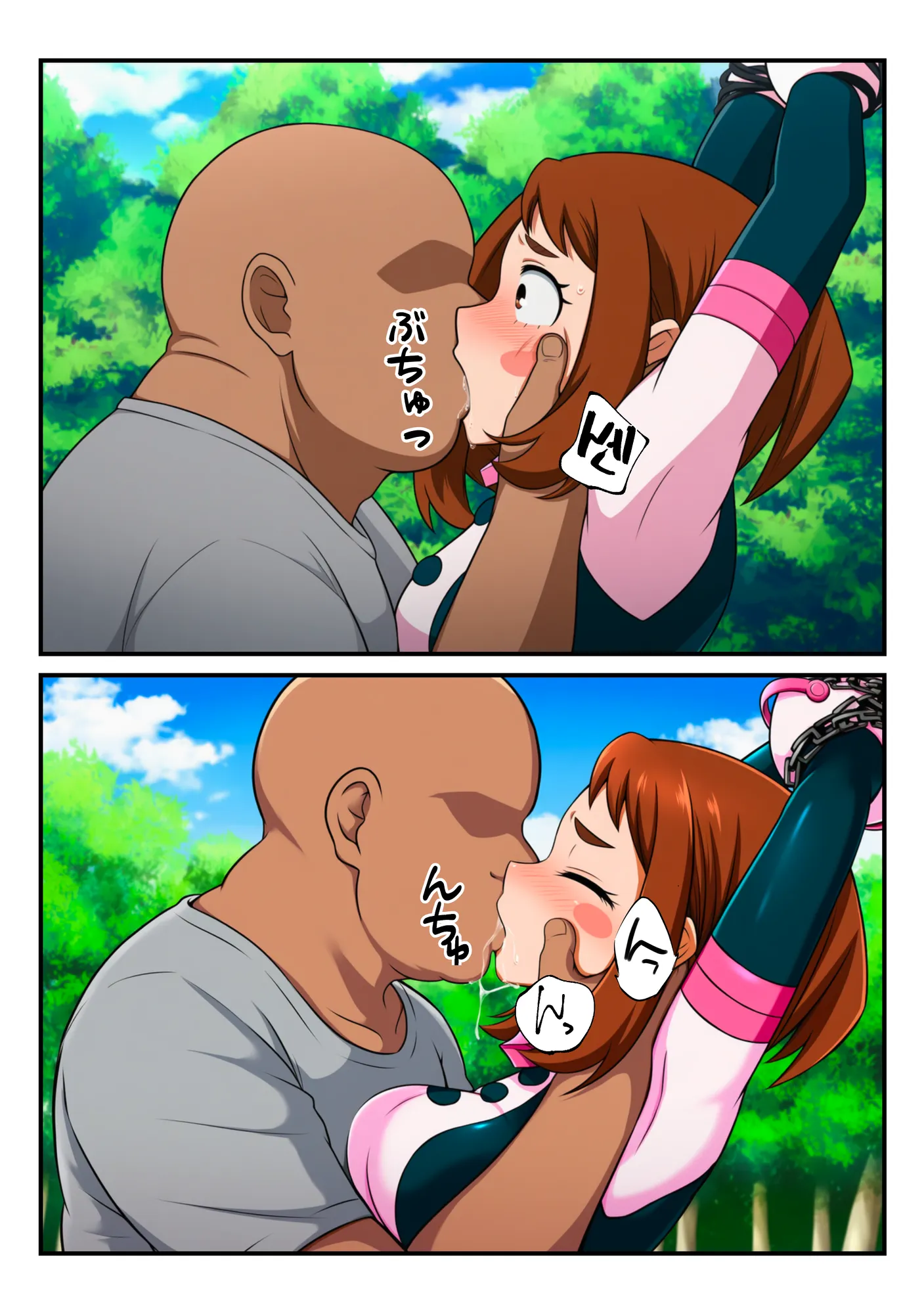 俺だけ使えるチート個性でお茶子を犯し倒す件 - 20ページ