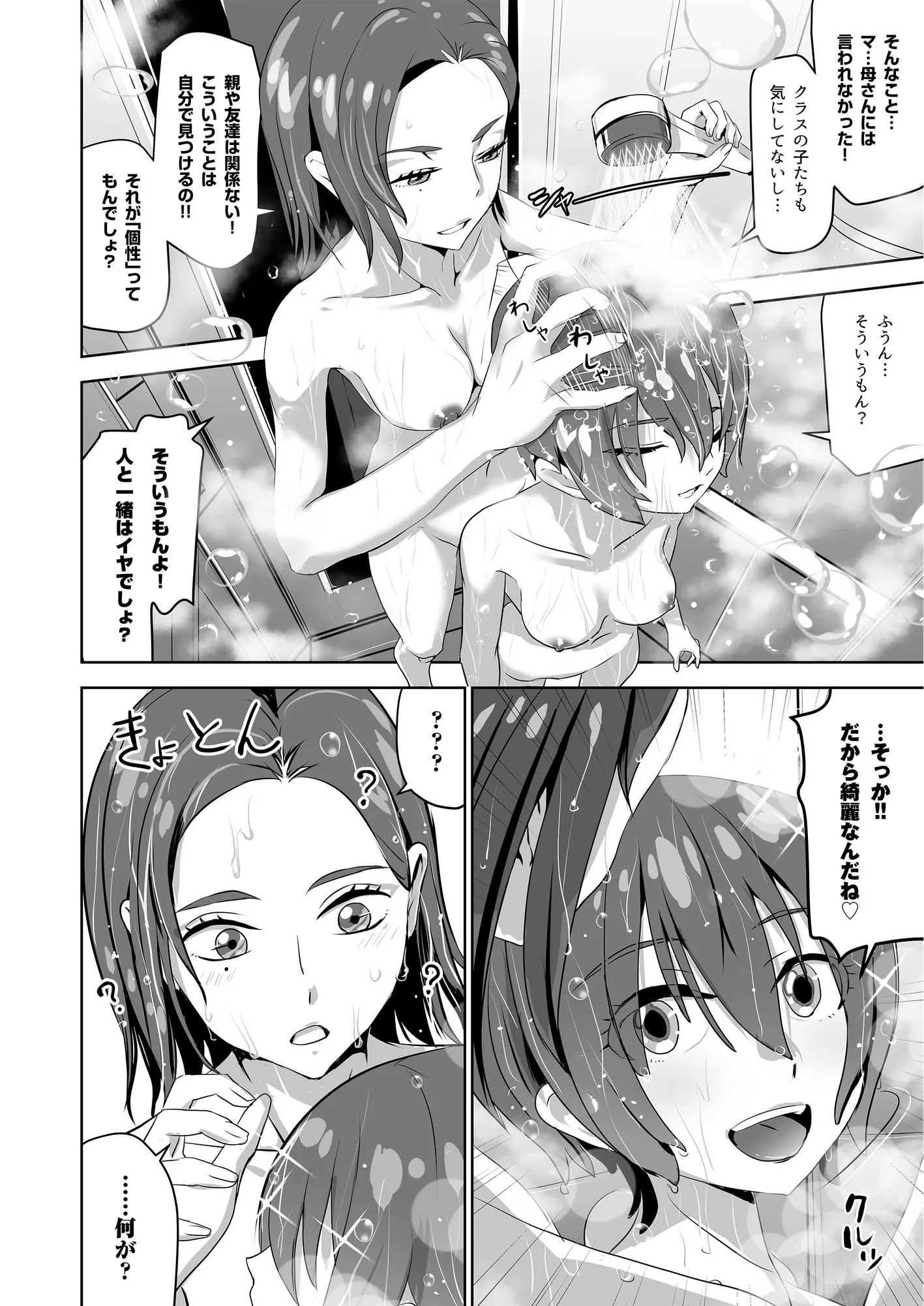 SODON SUDDEN SIREN - 10ページ