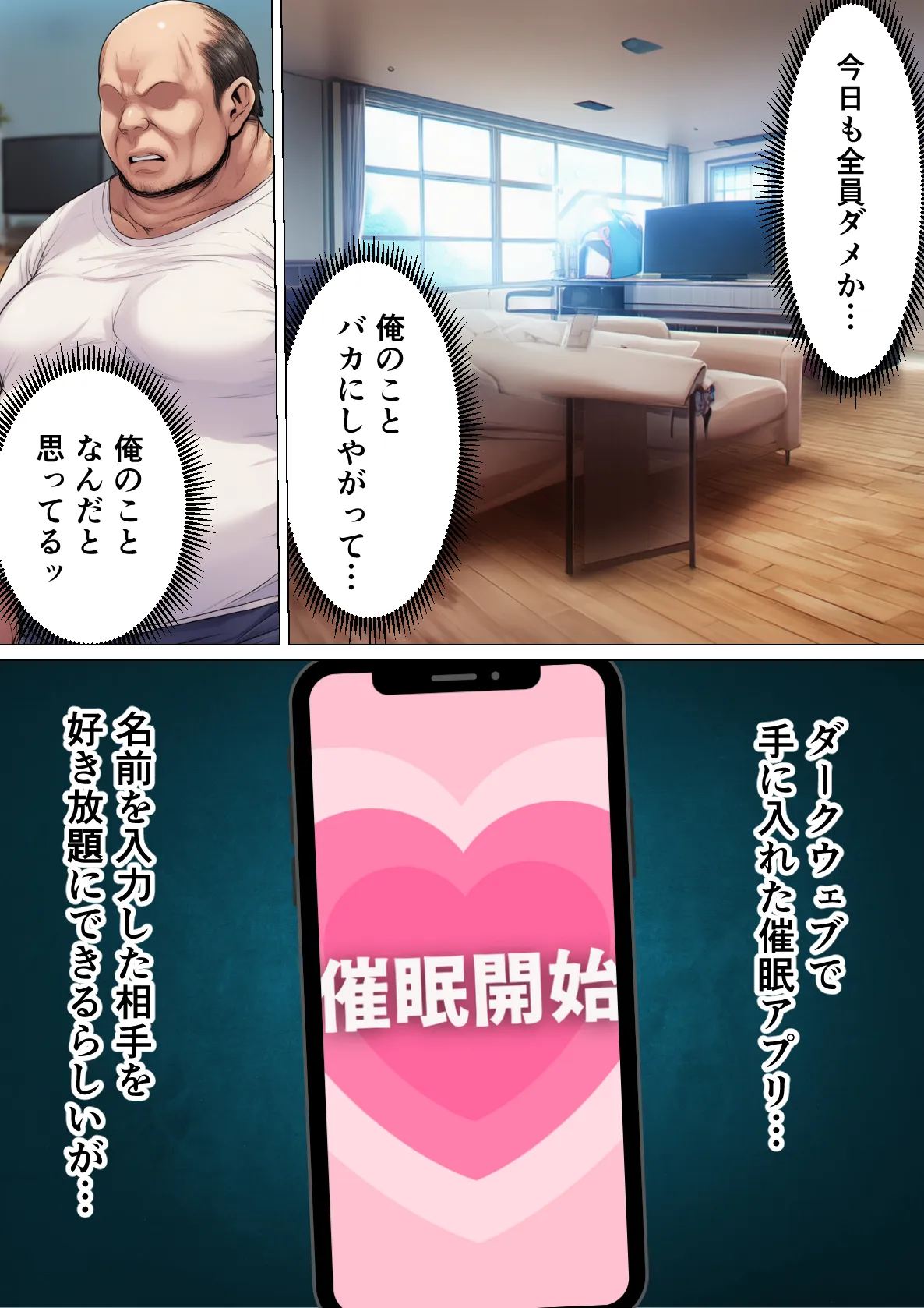 五等分の復讐 - 3ページ