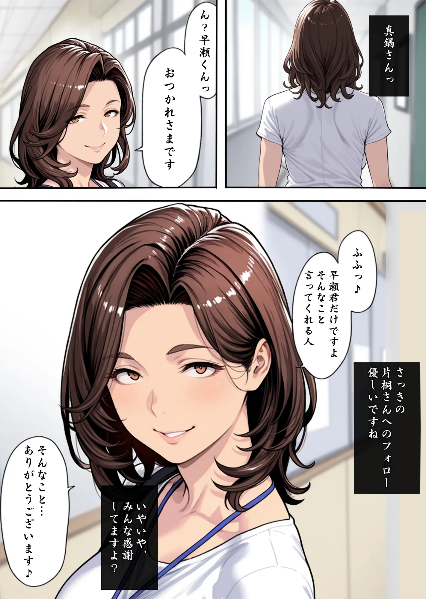 ヤサシイコウソク 〜癒し系キャリア妻が‘理想の自分’を脱いだ夜〜 - 4ページ