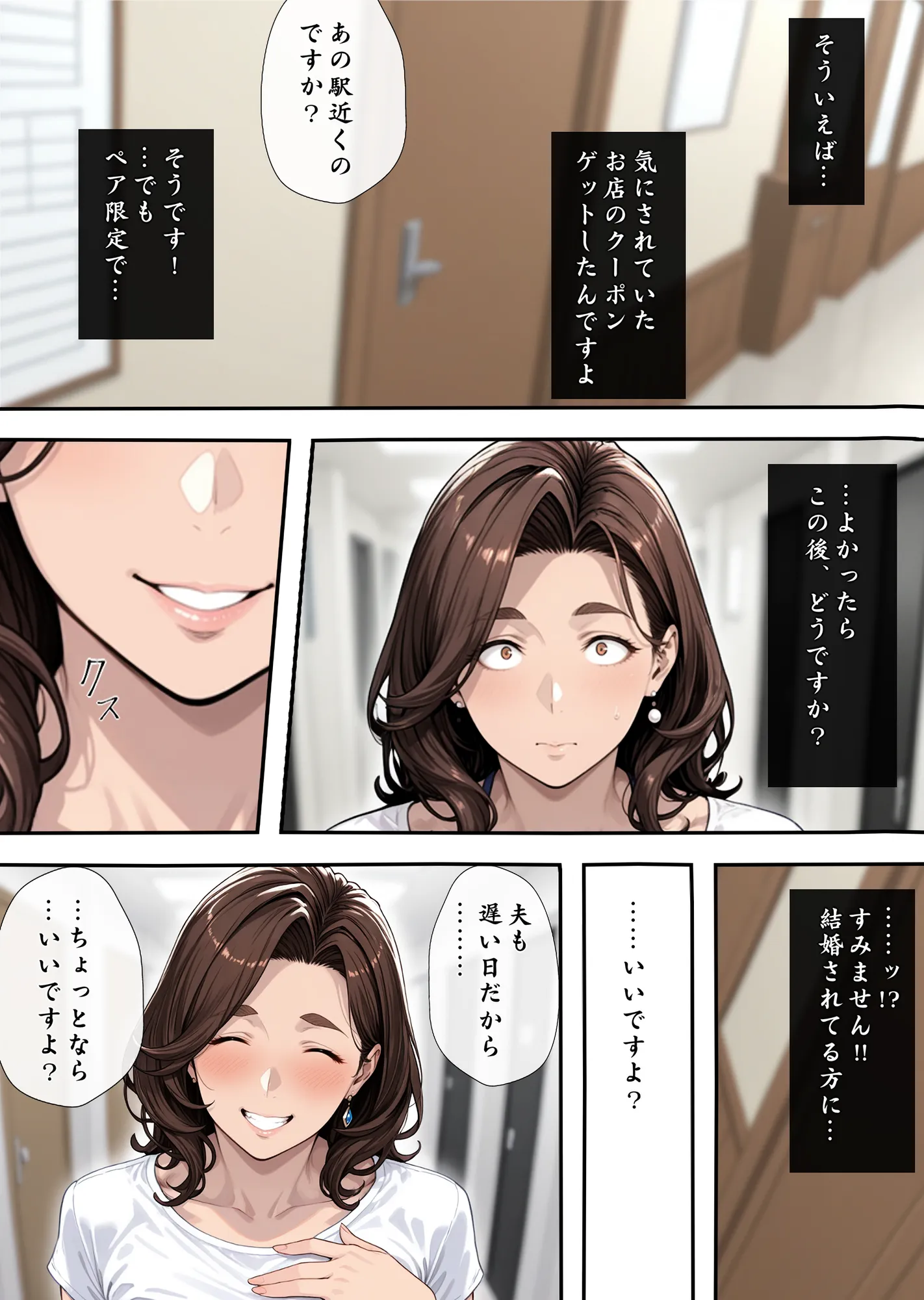 ヤサシイコウソク 〜癒し系キャリア妻が‘理想の自分’を脱いだ夜〜 - 5ページ