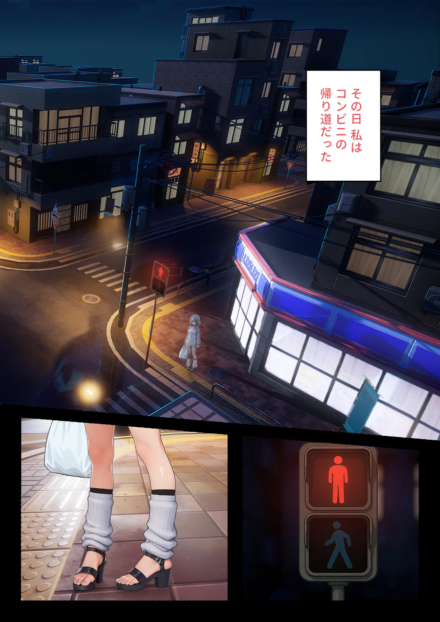 娘の告白 - 21ページ