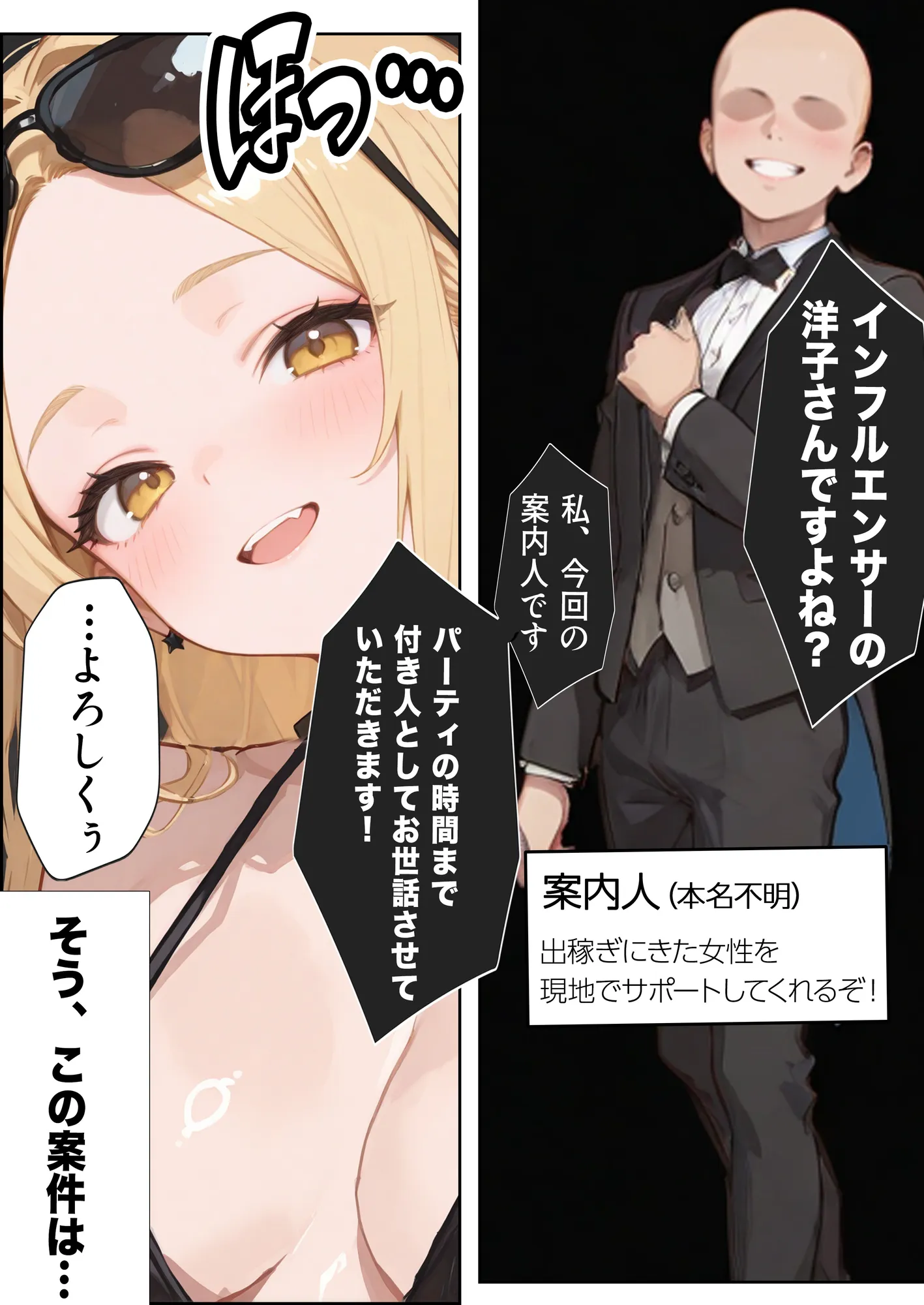 【悲報】港区女子系インフルエンサーさん、ドバイにて消息不明になる - 6ページ