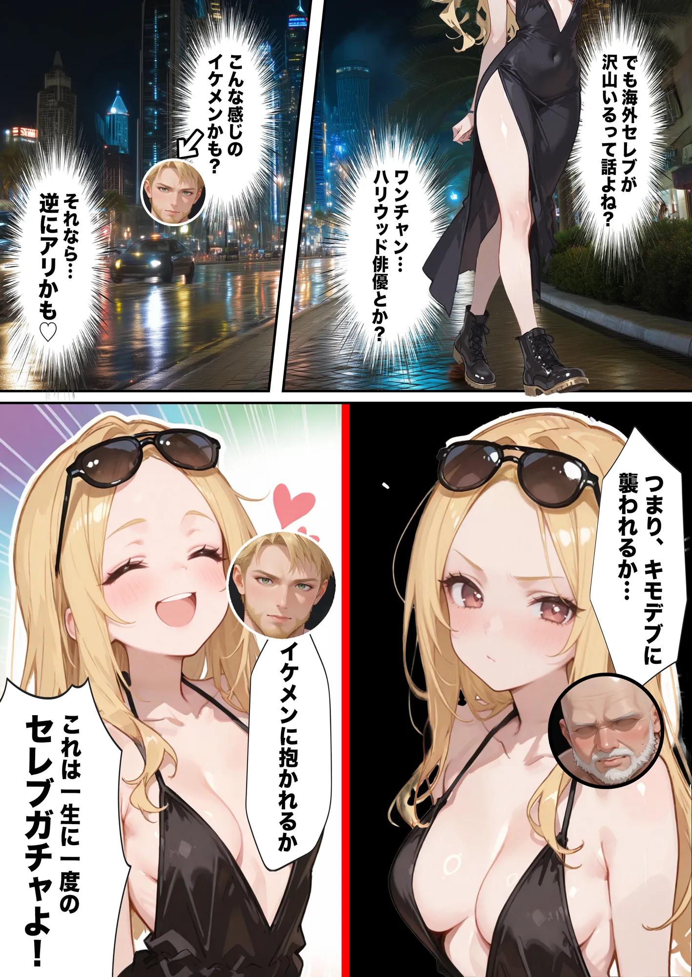 【悲報】港区女子系インフルエンサーさん、ドバイにて消息不明になる - 12ページ