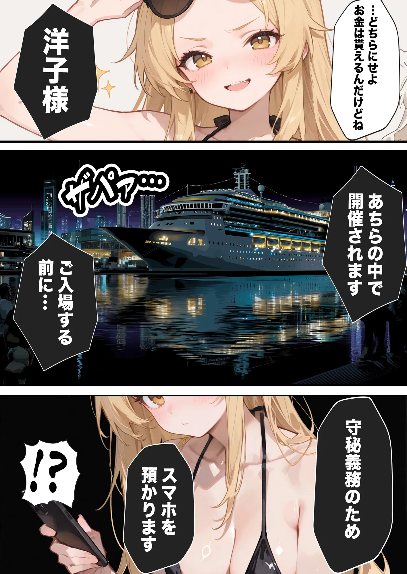 【悲報】港区女子系インフルエンサーさん、ドバイにて消息不明になる - 13ページ