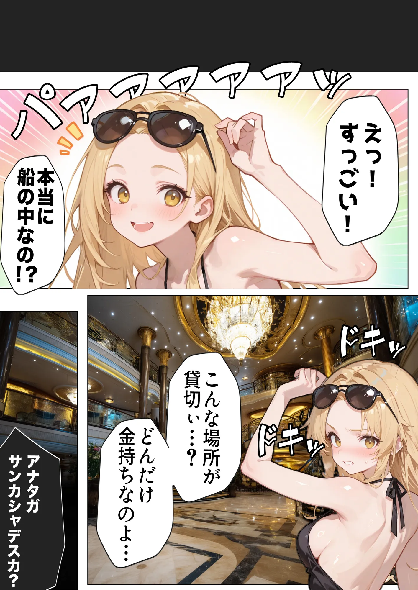 【悲報】港区女子系インフルエンサーさん、ドバイにて消息不明になる - 16ページ