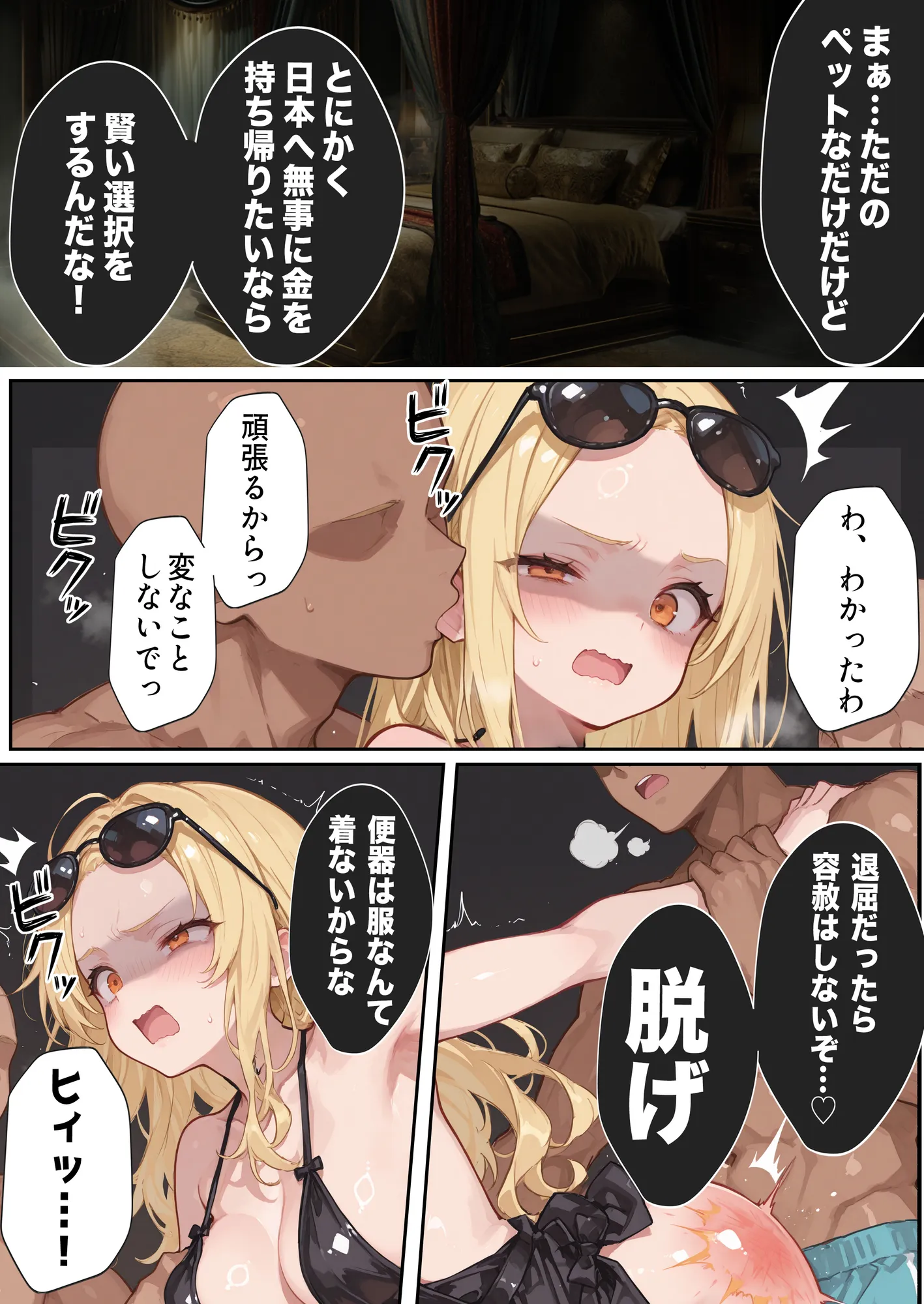 【悲報】港区女子系インフルエンサーさん、ドバイにて消息不明になる - 26ページ